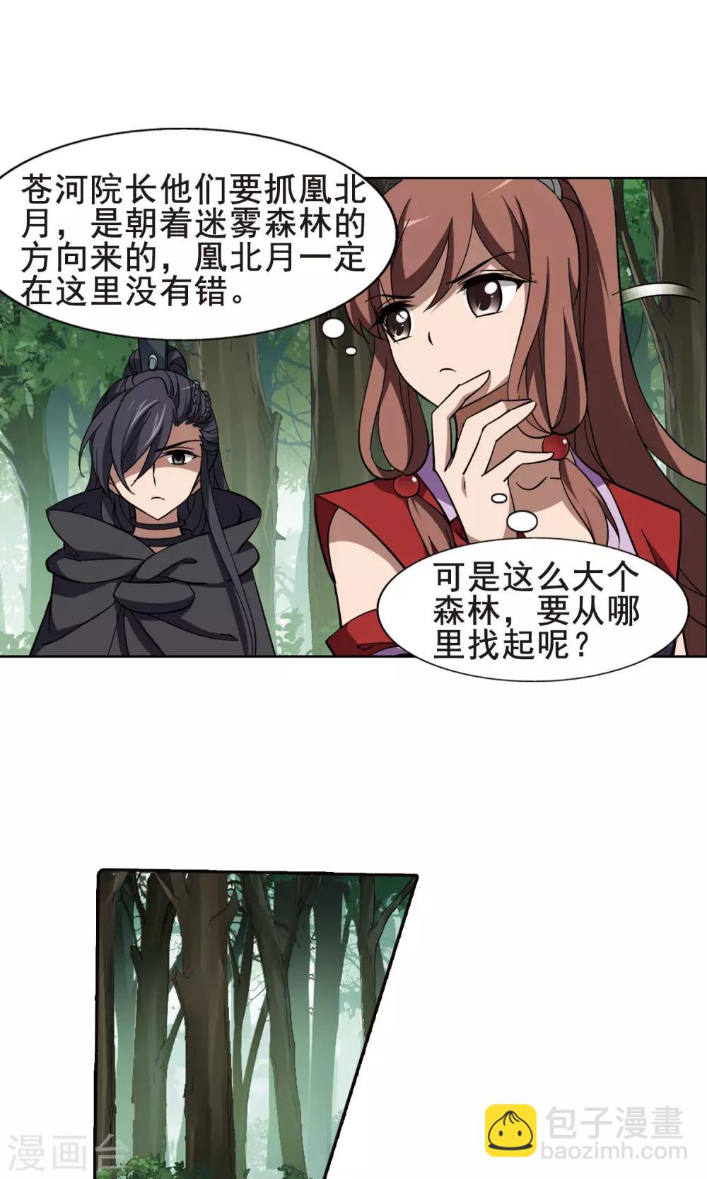 第260话 天下为敌13(2)-第260话