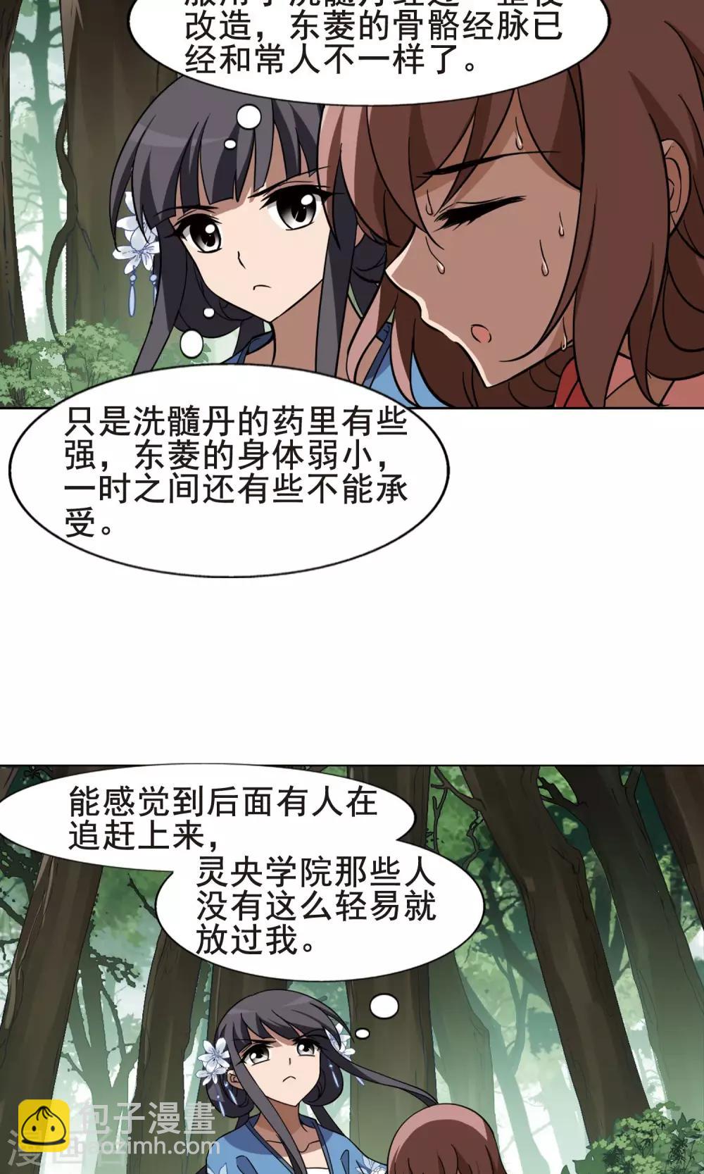第260话 天下为敌13(2)-第260话