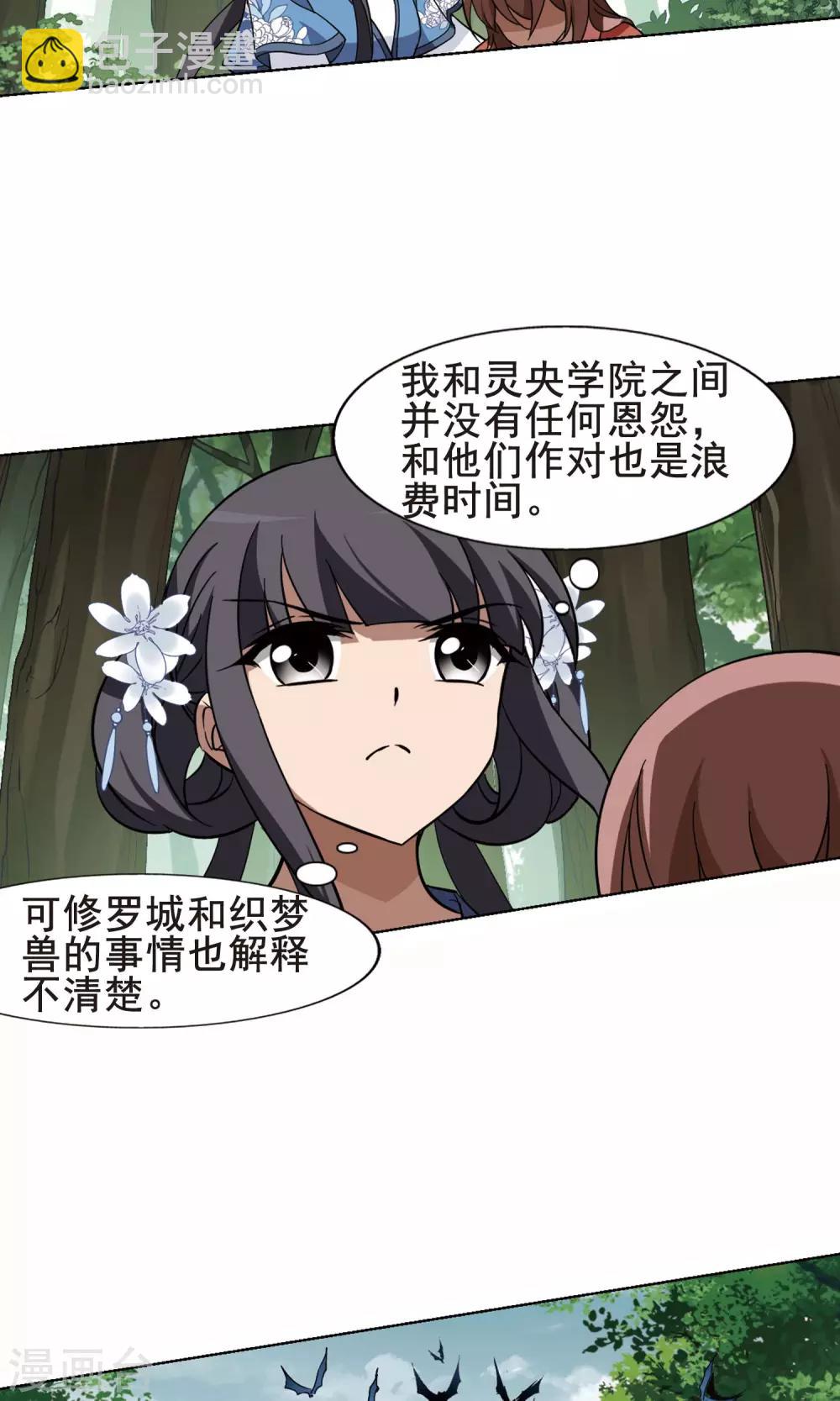 第260话 天下为敌13(2)-第260话