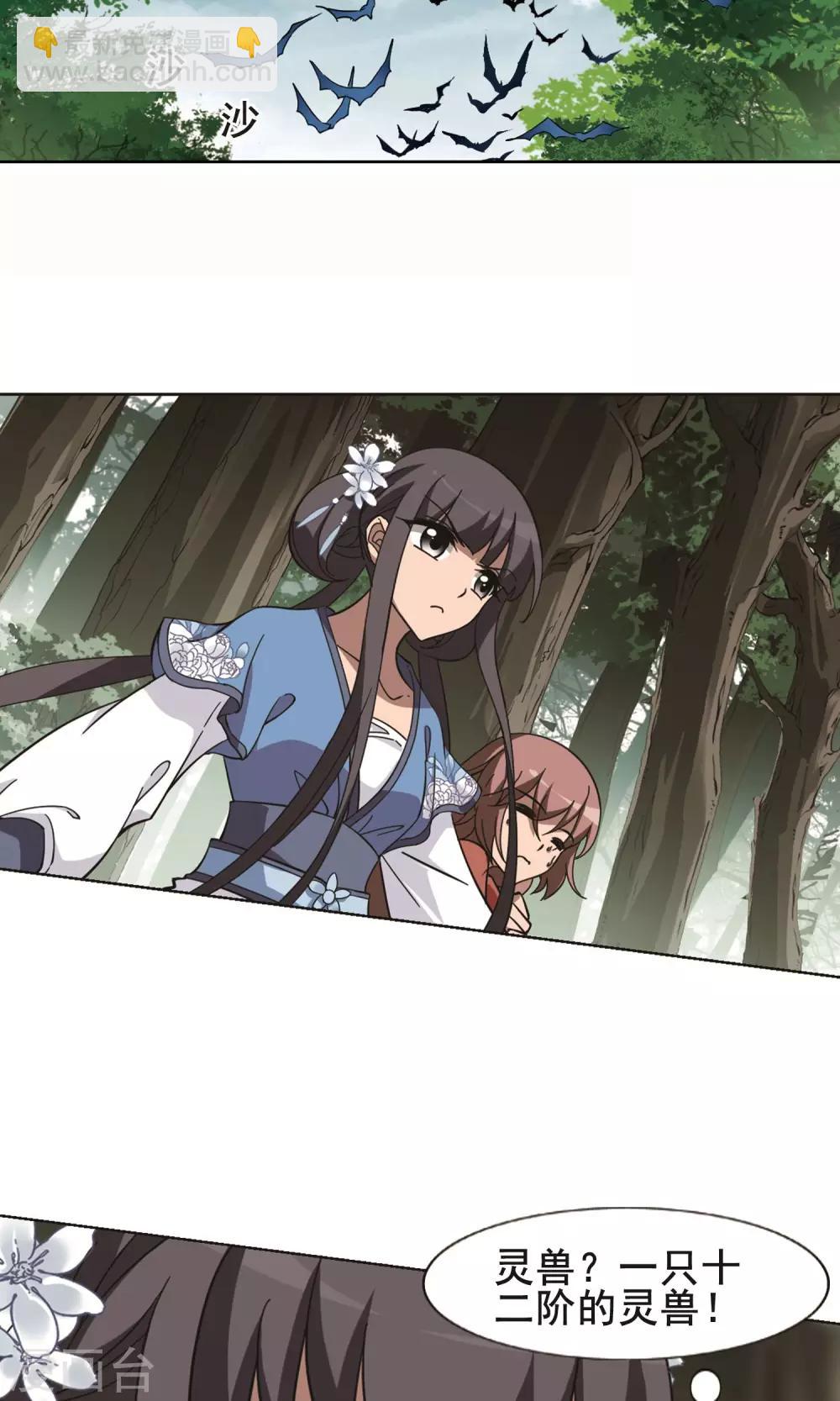 第260话 天下为敌13(2)-第260话