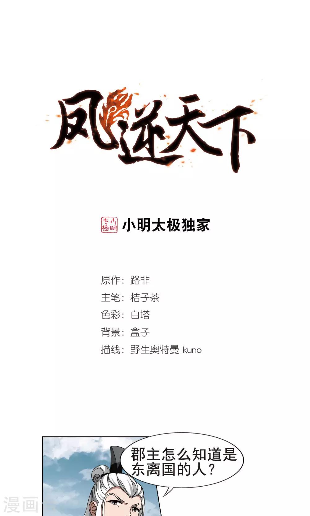 第262话 天下为敌14(2)-第262话