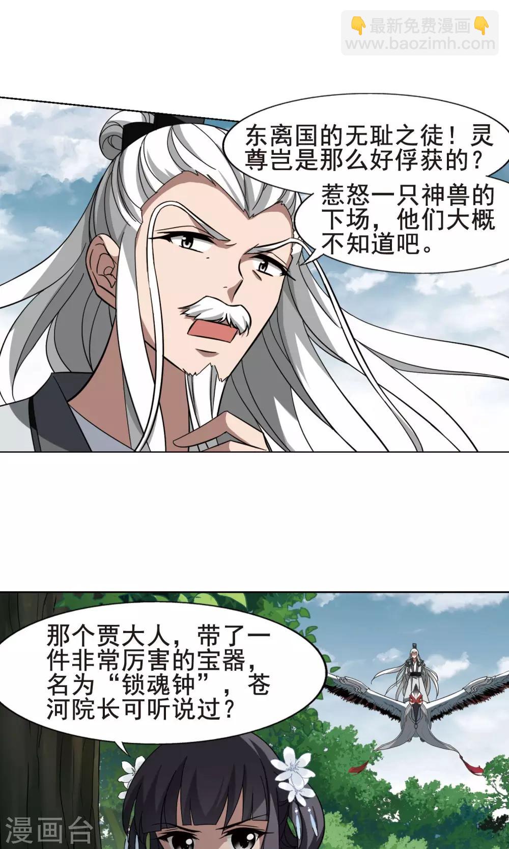 第262话 天下为敌14(2)-第262话