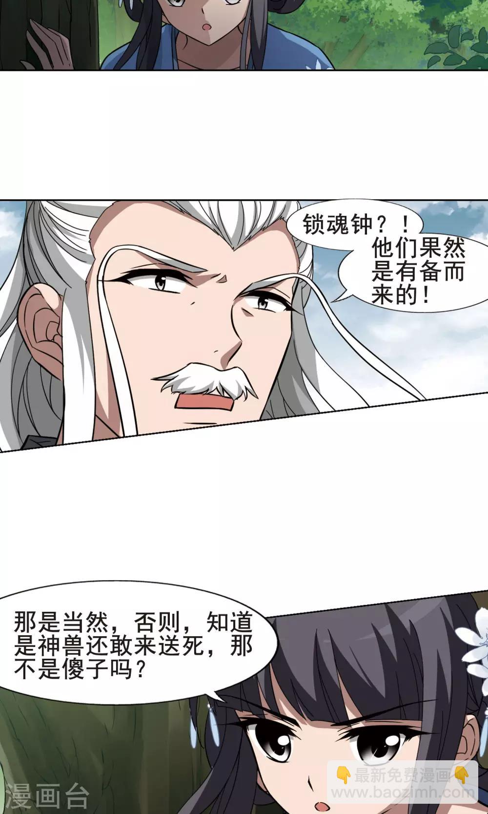 第262话 天下为敌14(2)-第262话