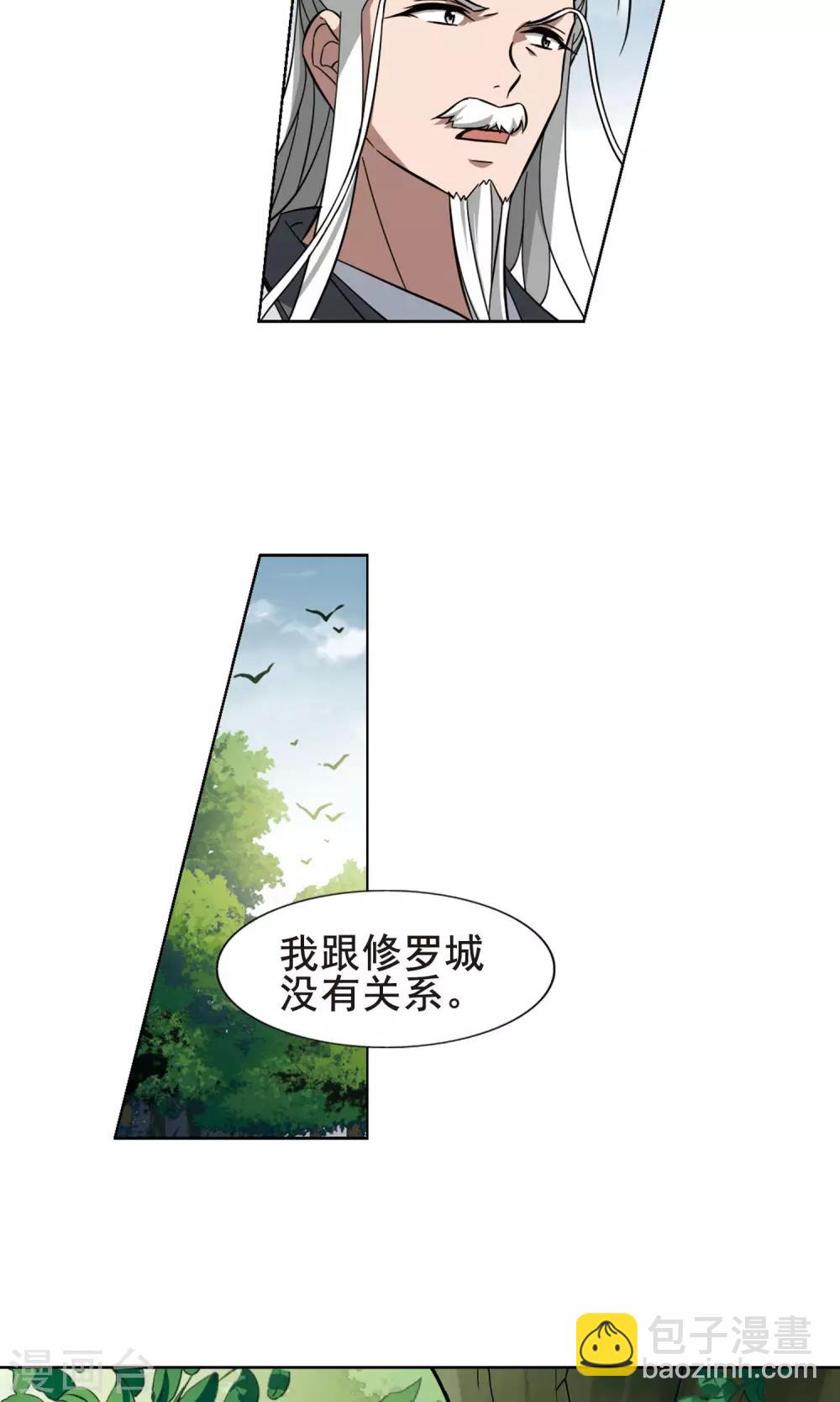 第262话 天下为敌14(2)-第262话