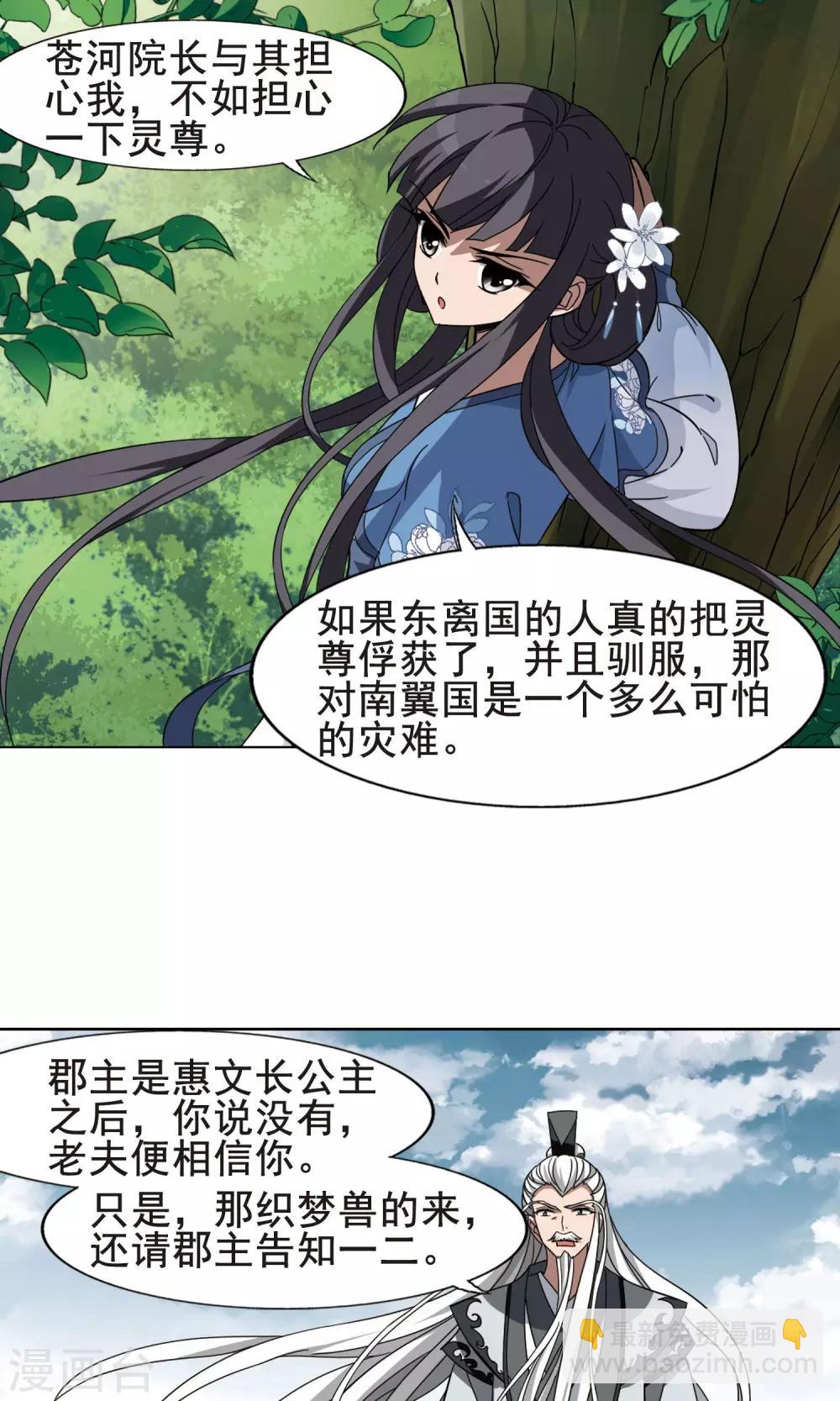 第262话 天下为敌14(2)-第262话