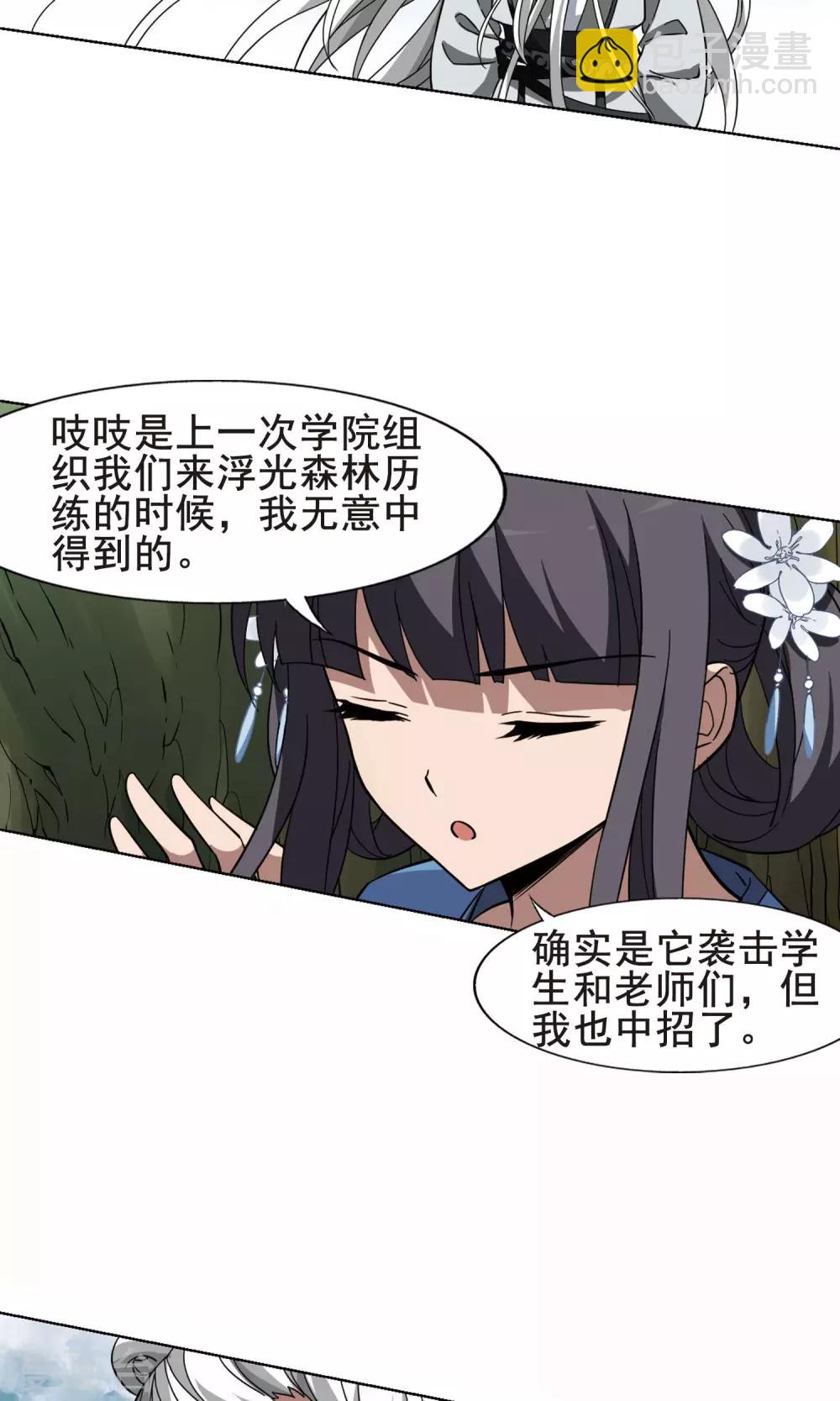 第262话 天下为敌14(2)-第262话