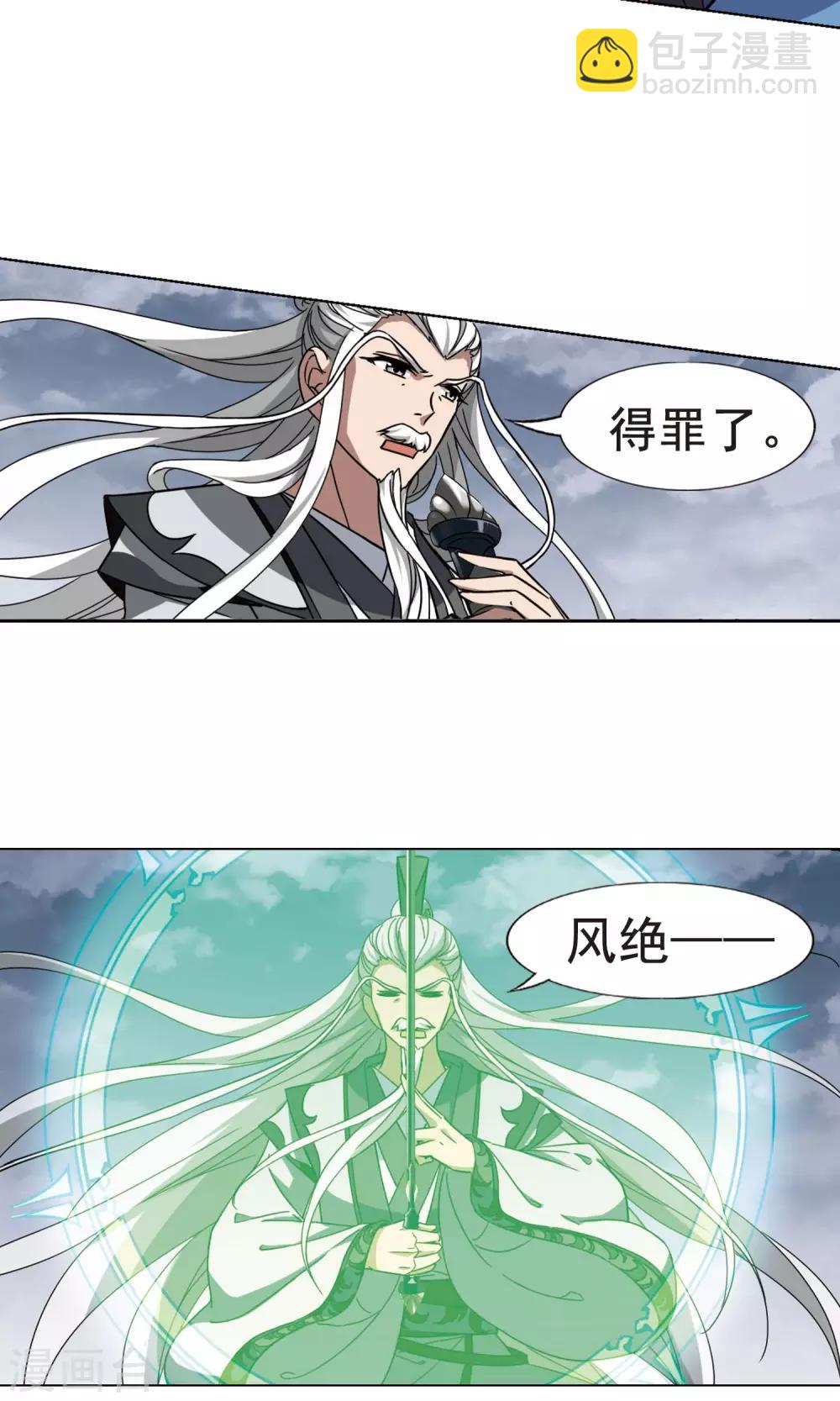 第264话 天下为敌15(2)-第264话