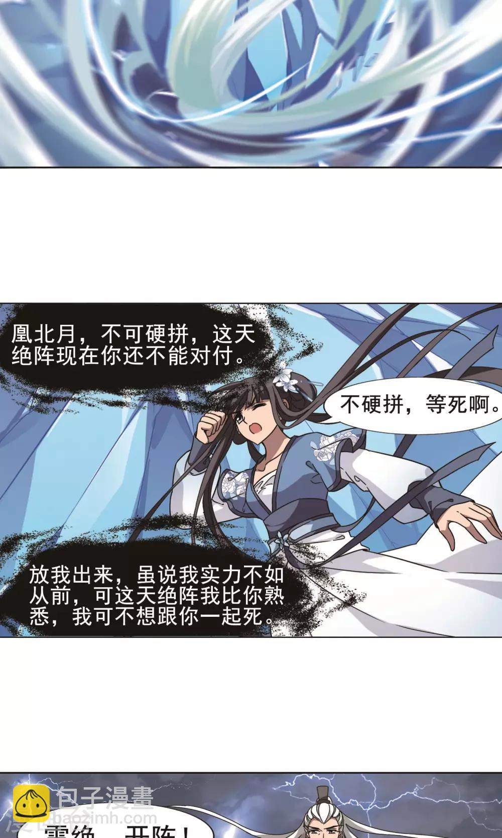 第264话 天下为敌15(2)-第264话