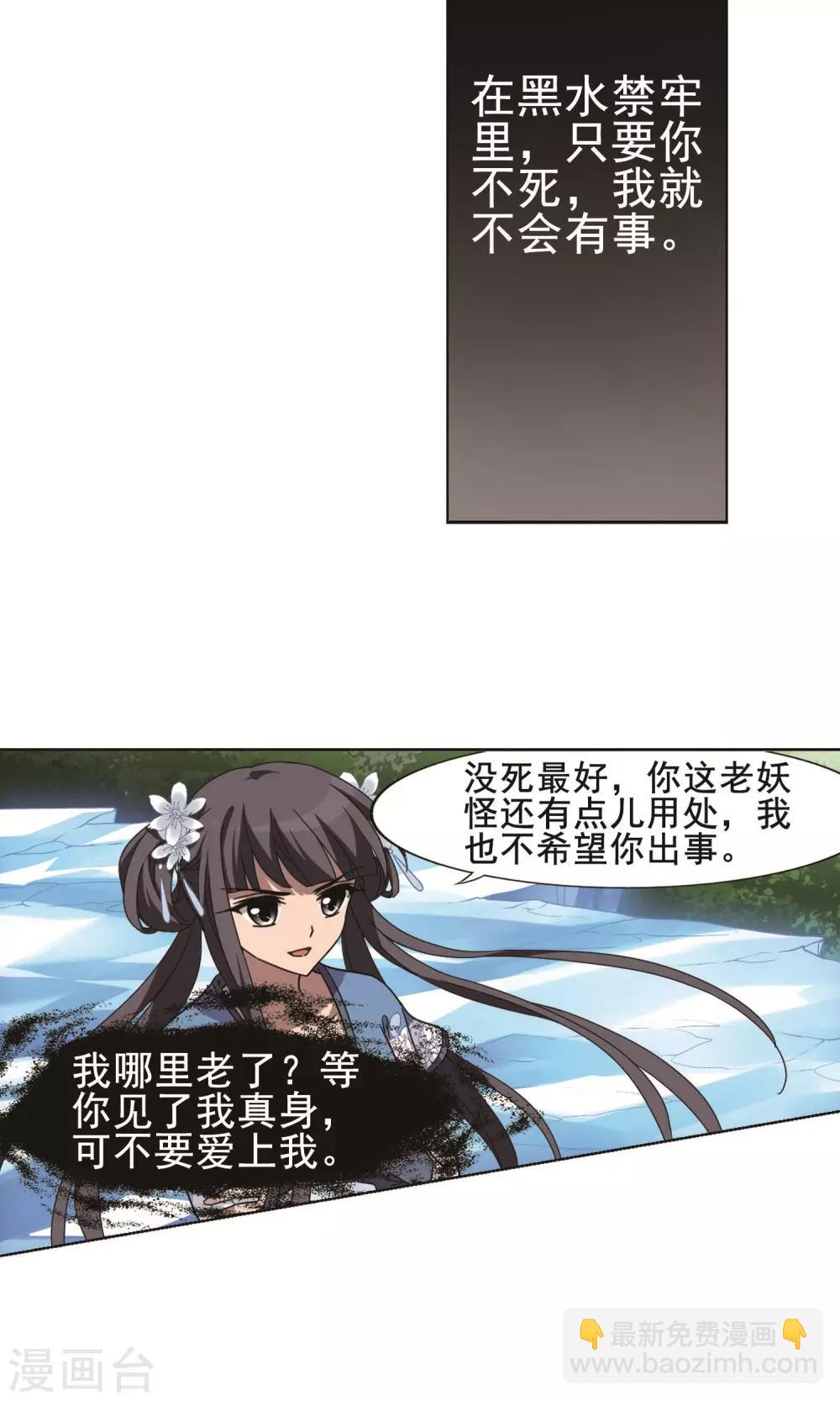 第266话 天下为敌16(2)-第266话