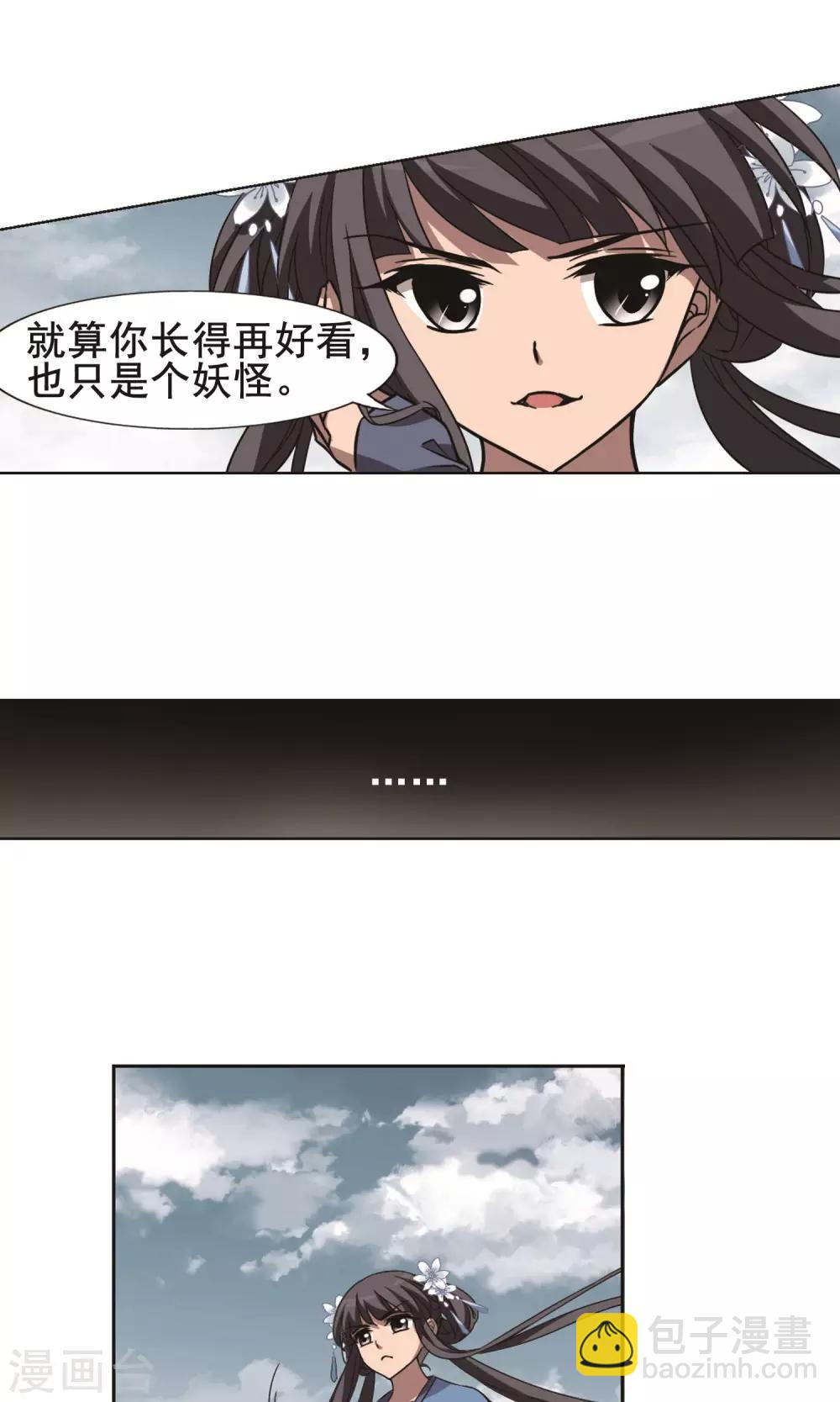 第266话 天下为敌16(2)-第266话
