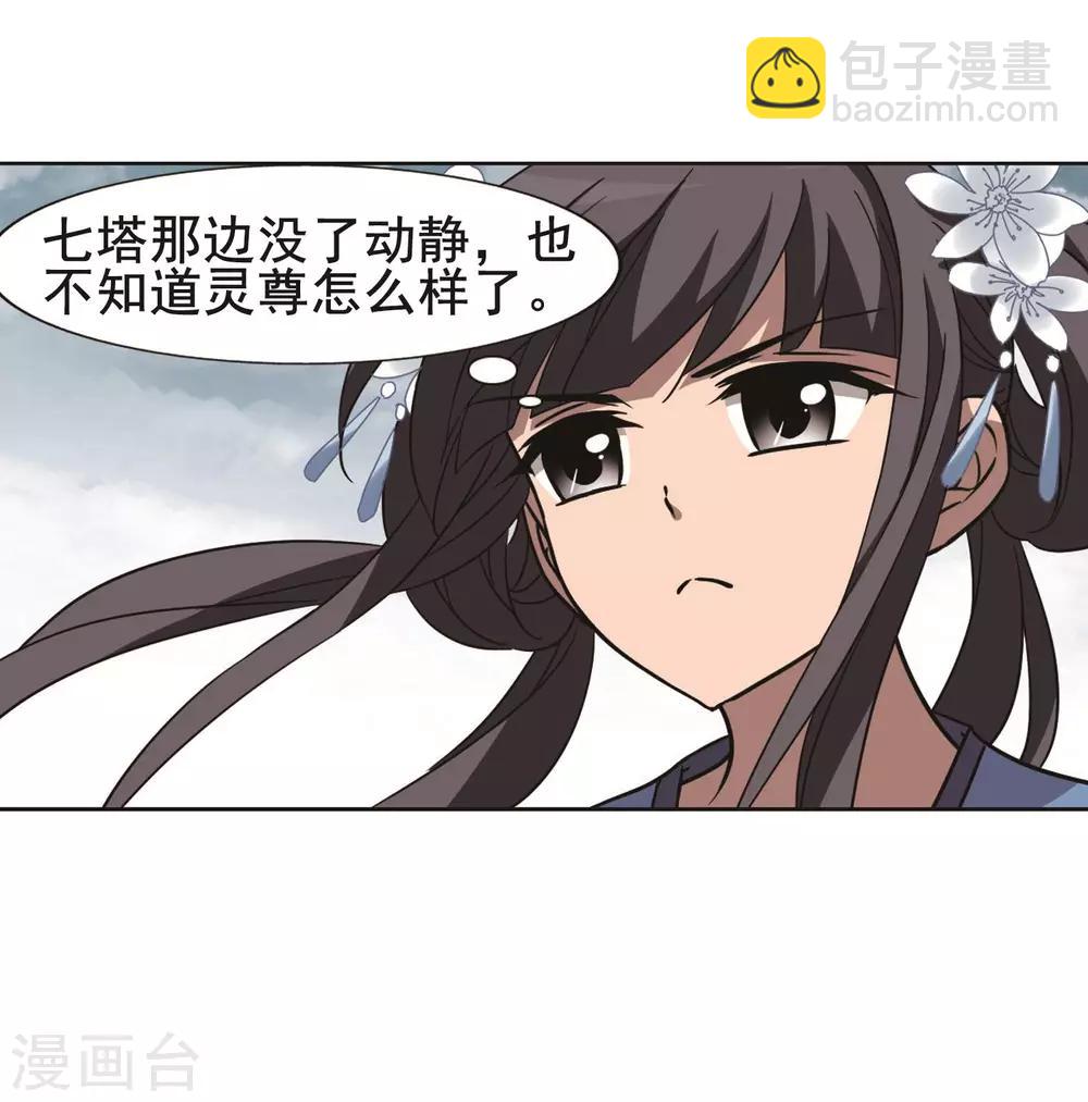 第266话 天下为敌16(2)-第266话