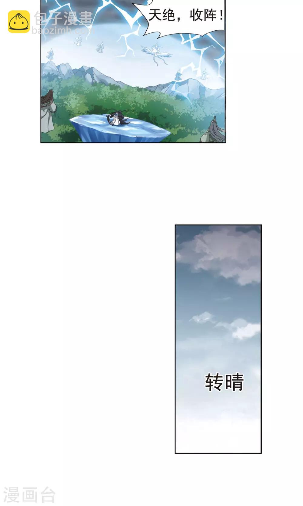 第266话 天下为敌16(2)-第266话