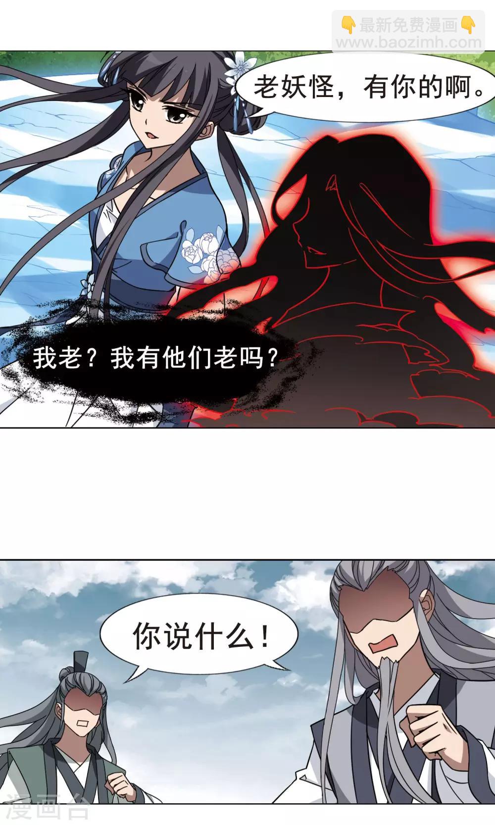 第266话 天下为敌16(2)-第266话