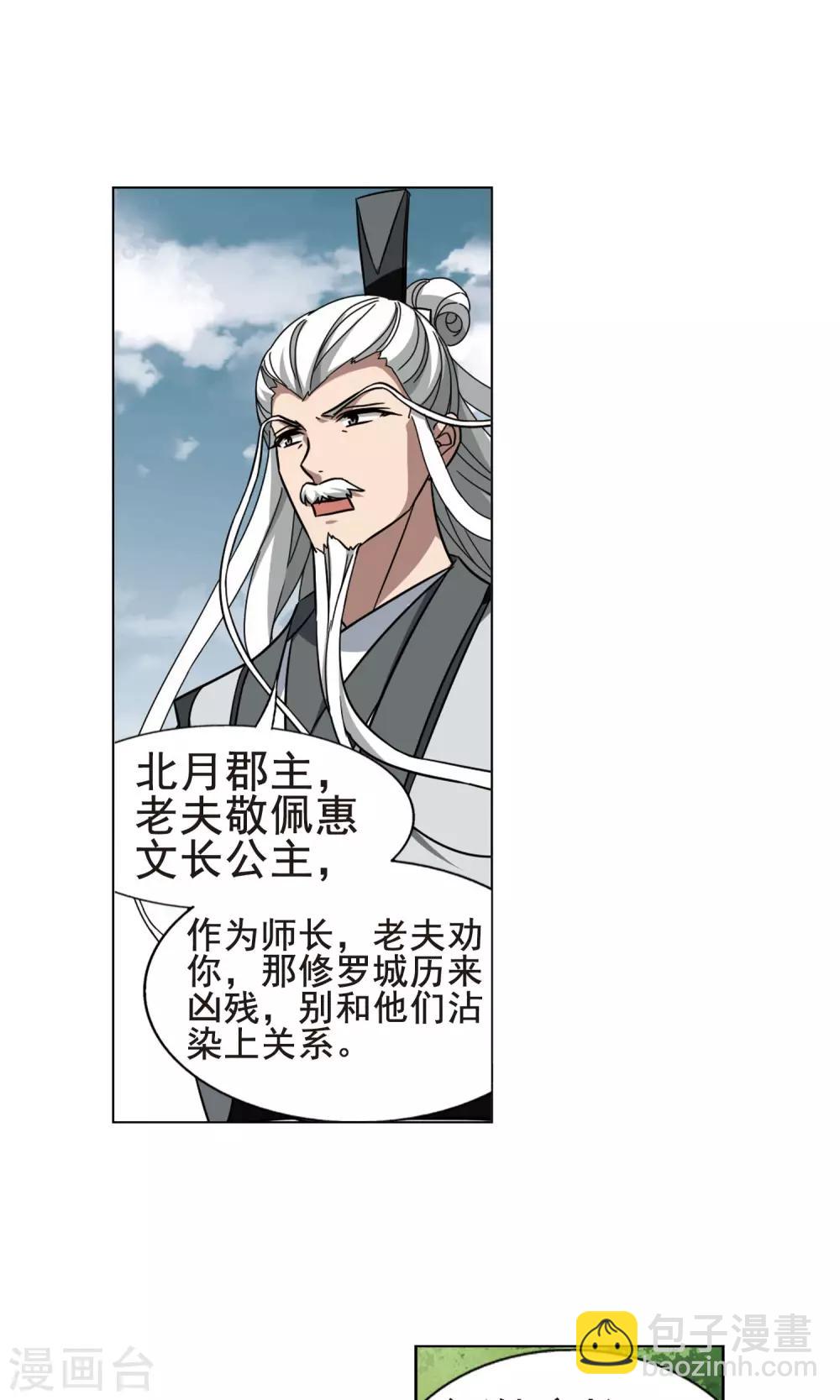 第266话 天下为敌16(2)-第266话