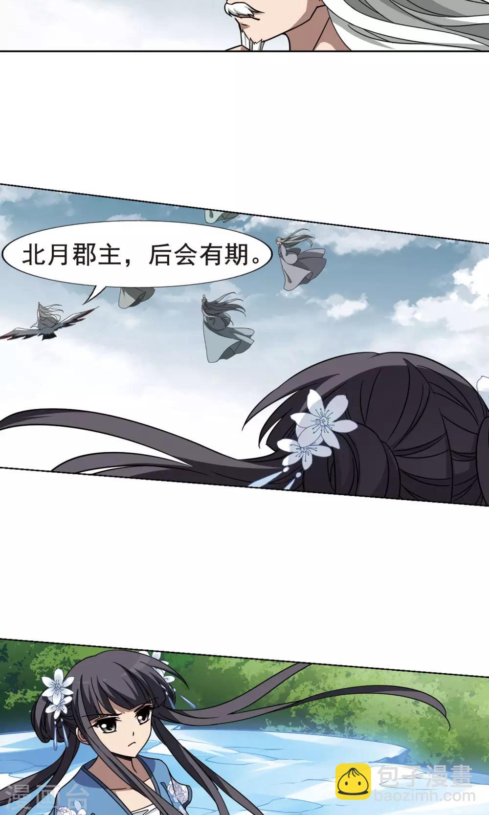 第266话 天下为敌16(2)-第266话