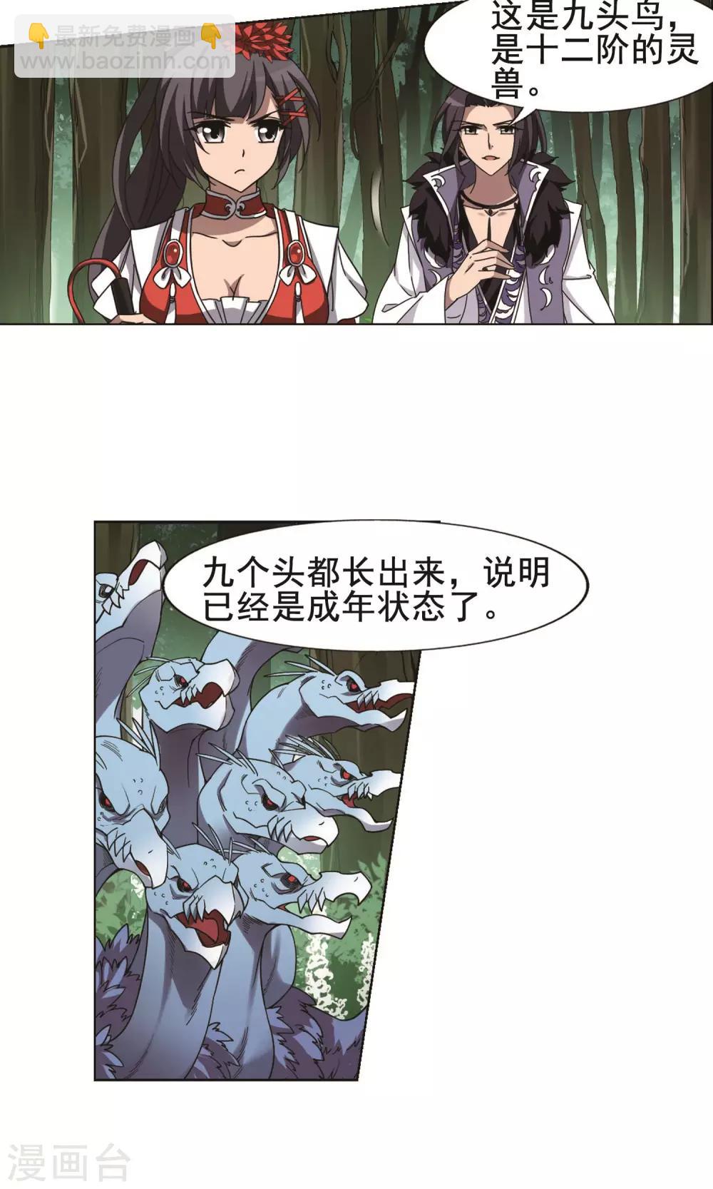 第268话 初战红莲1(2)-第268话