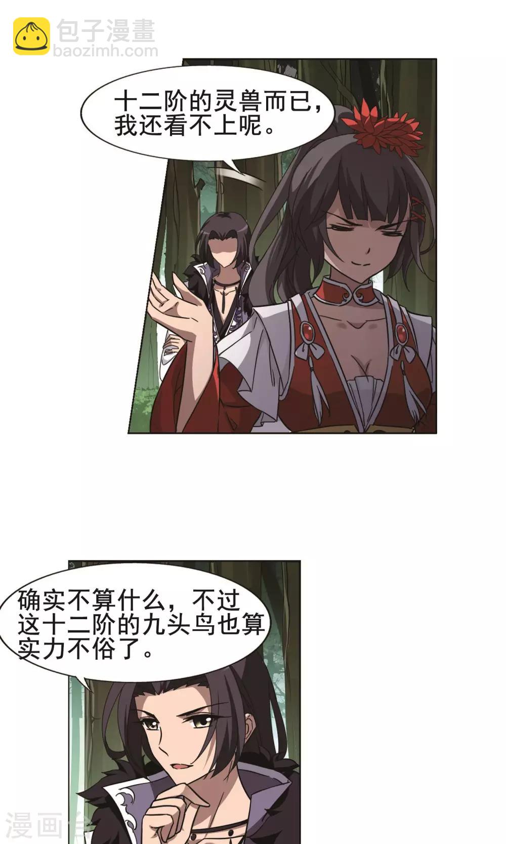 第268话 初战红莲1(2)-第268话