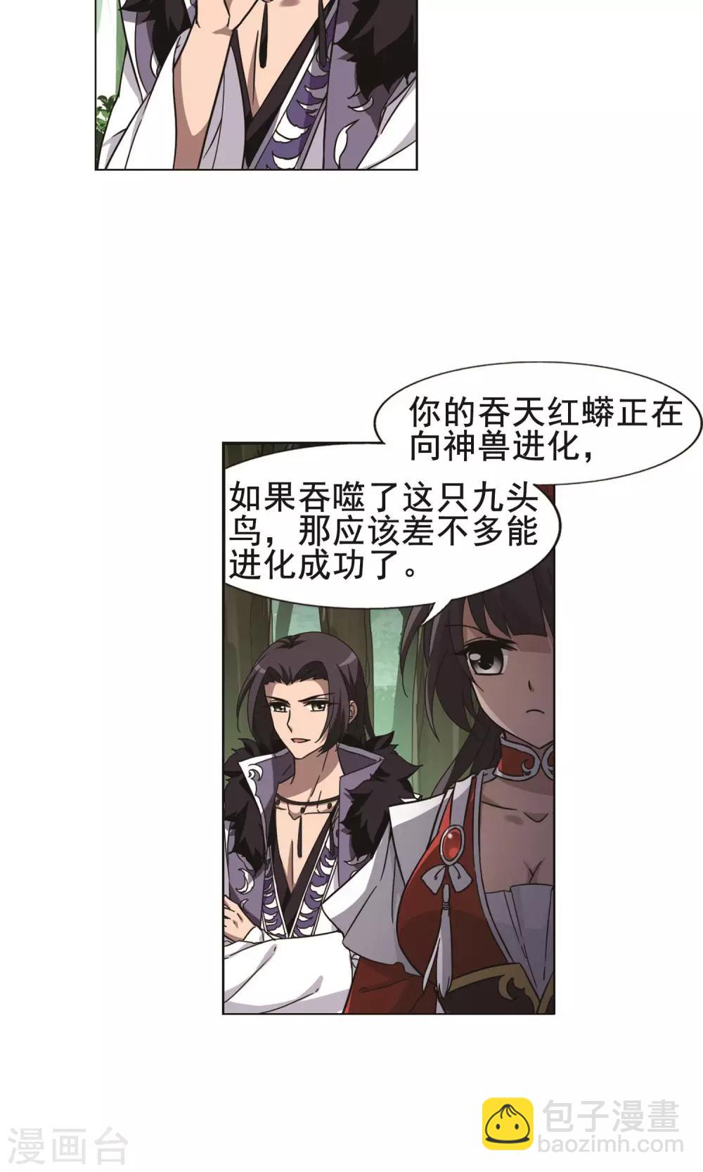 第268话 初战红莲1(2)-第268话