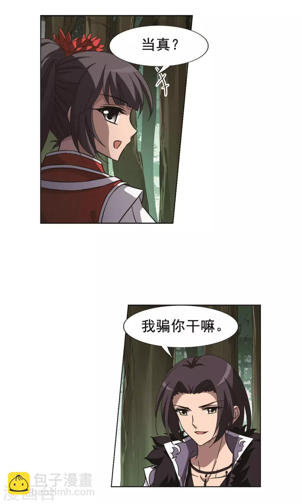 第268话 初战红莲1(2)-第268话