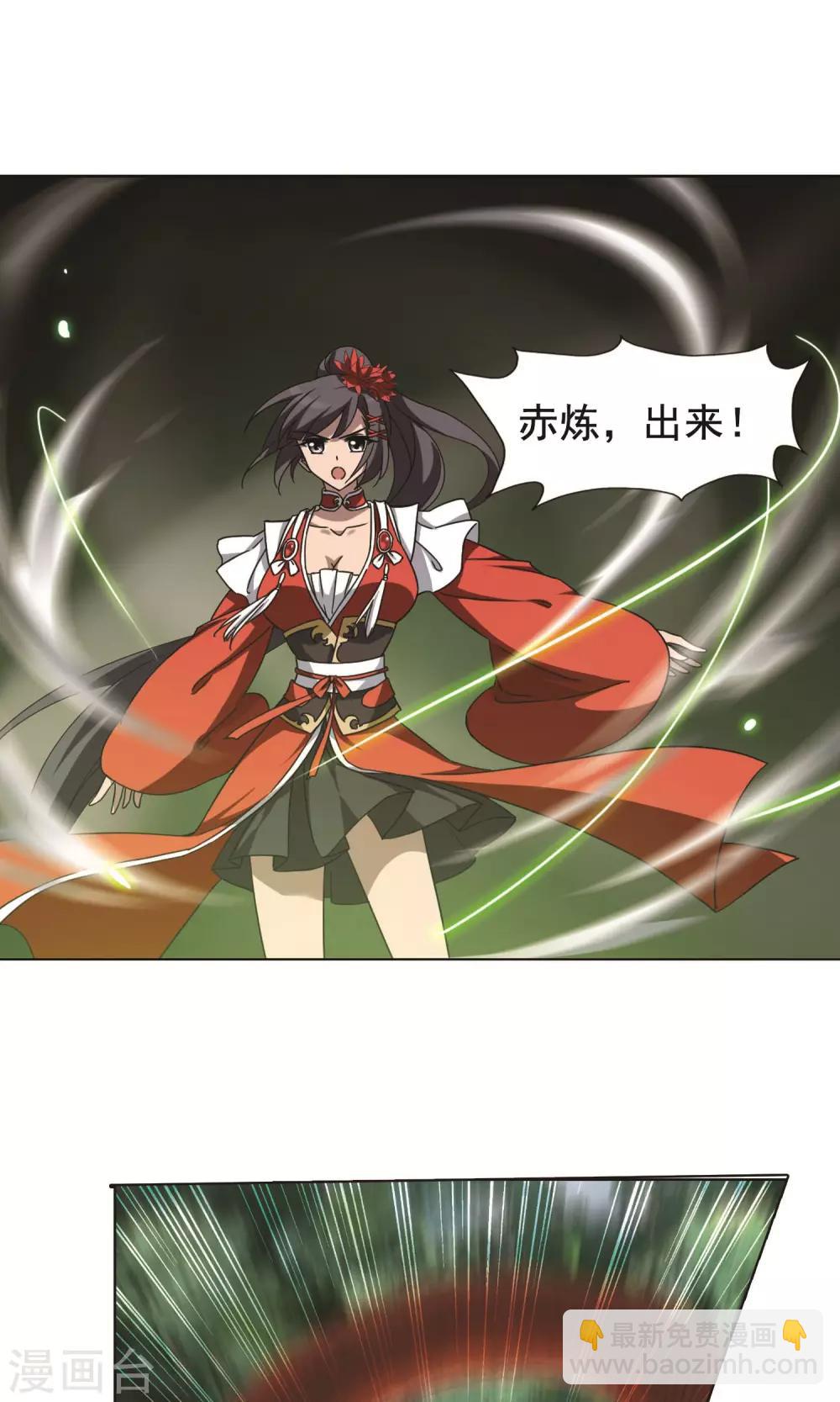 第268话 初战红莲1(2)-第268话