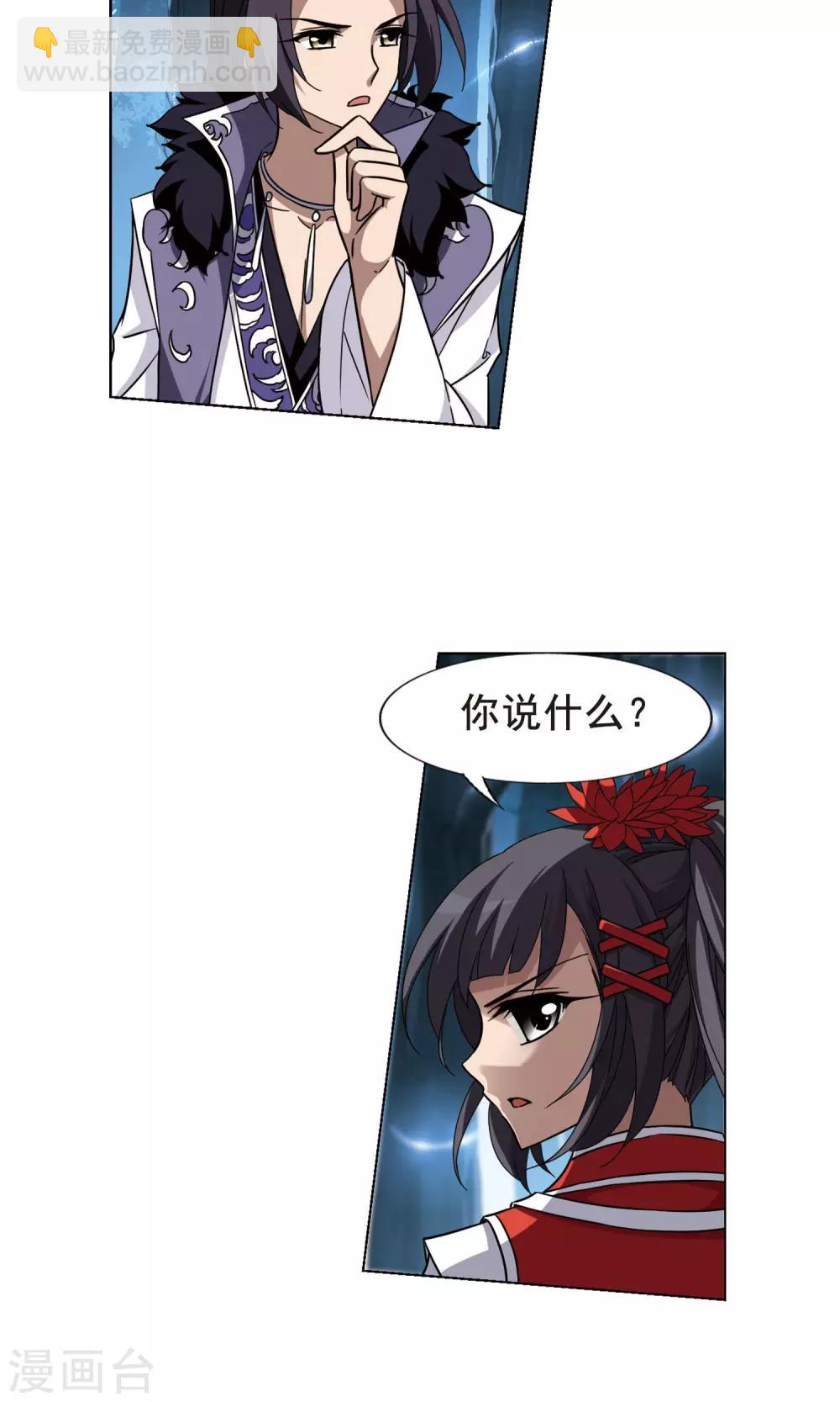 第268话 初战红莲1(2)-第268话