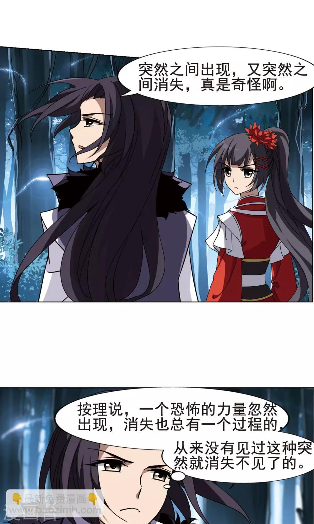 第268话 初战红莲1(2)-第268话