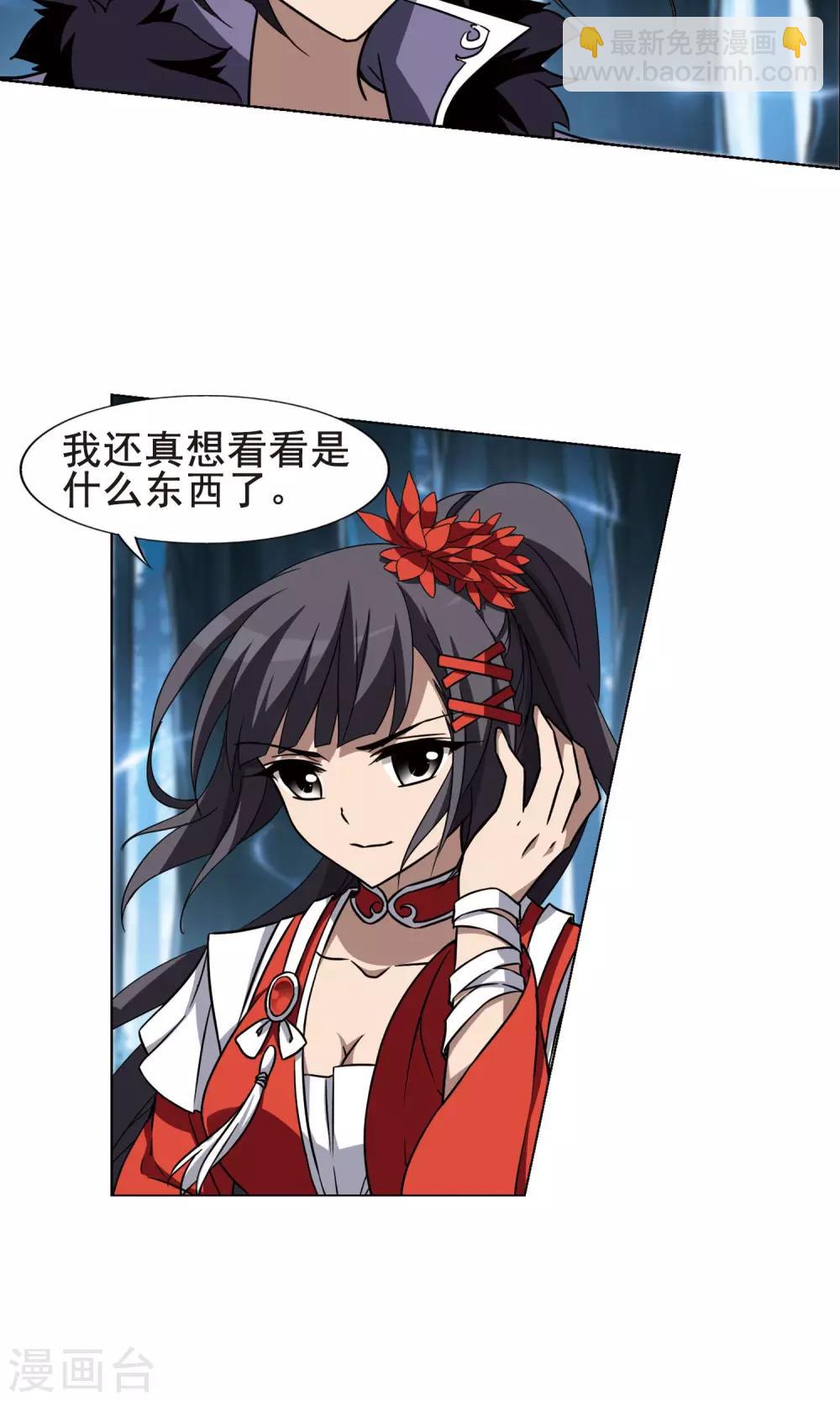 第268话 初战红莲1(2)-第268话