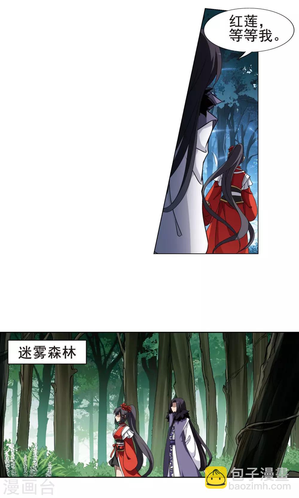 第268话 初战红莲1(2)-第268话