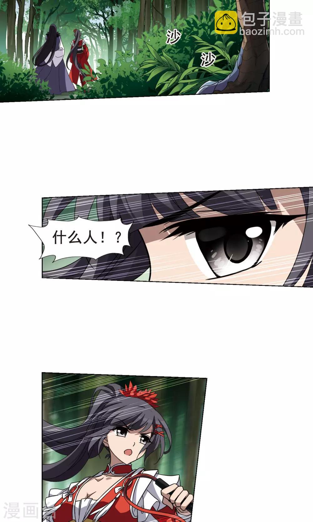 第268话 初战红莲1(2)-第268话