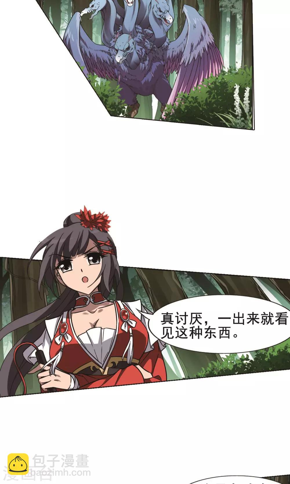 第268话 初战红莲1(2)-第268话