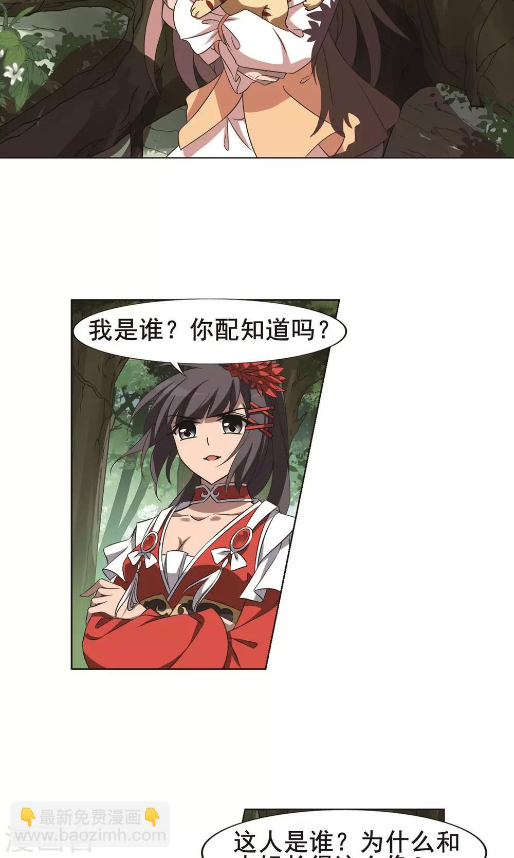 第270话 初战红莲2(2)-第270话