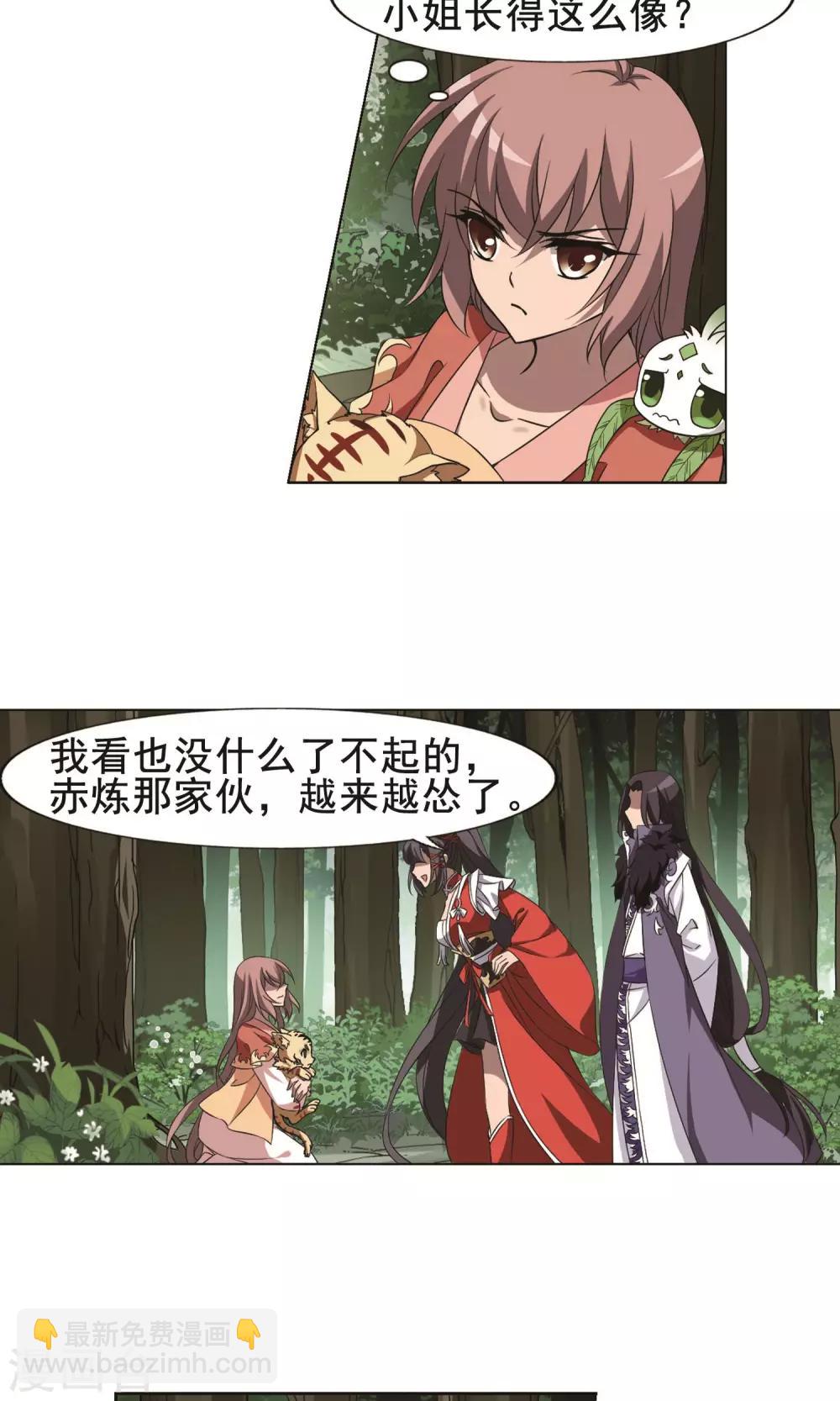 第270话 初战红莲2(2)-第270话