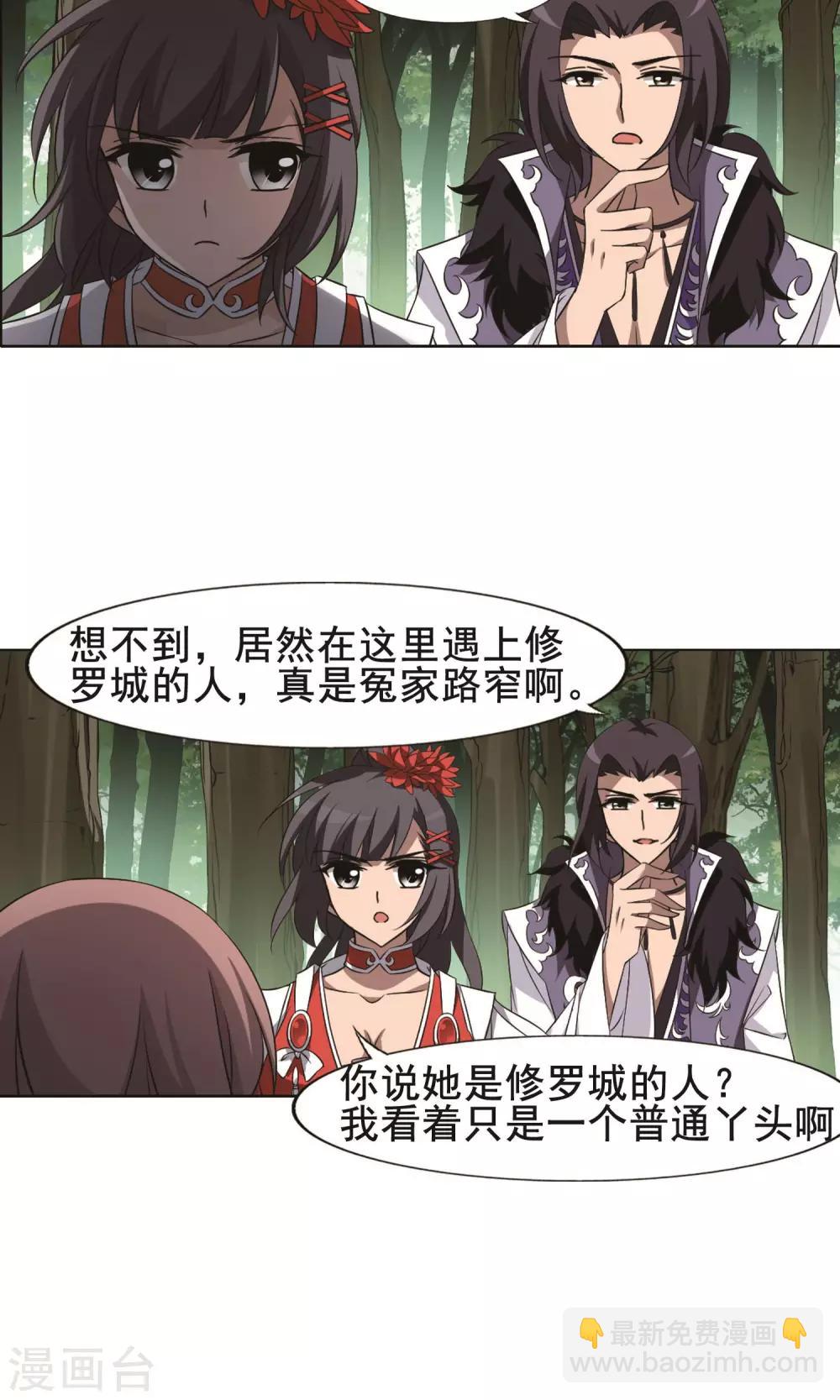 第270话 初战红莲2(2)-第270话
