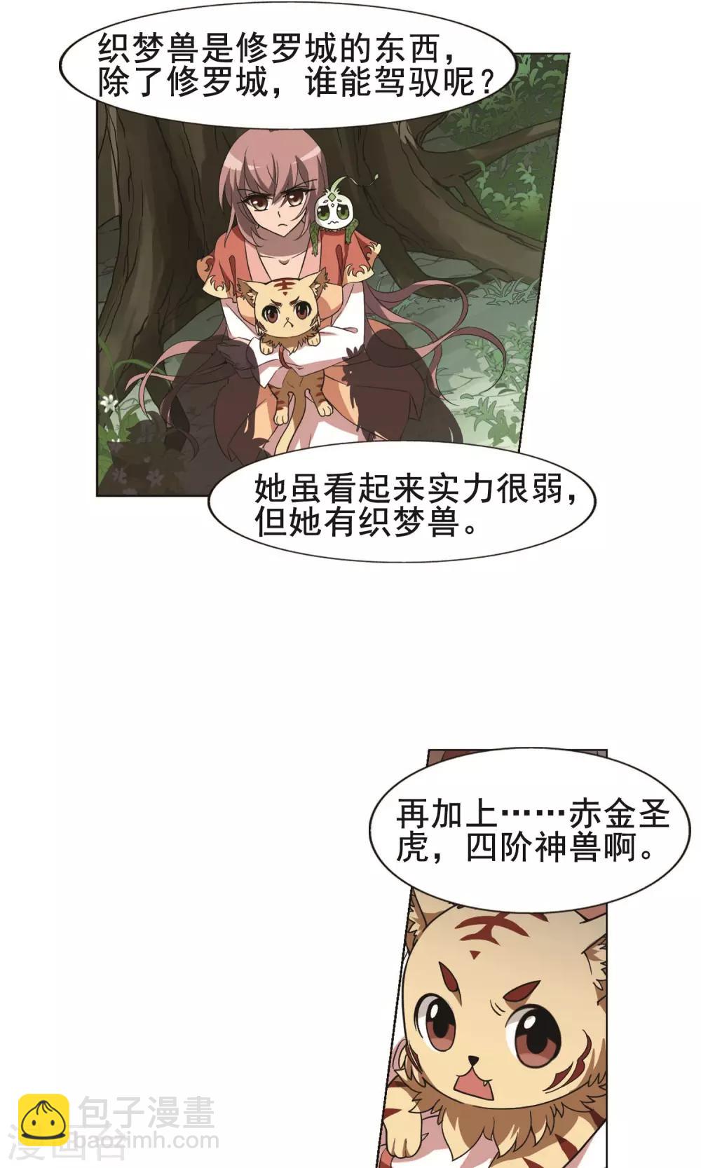 第270话 初战红莲2(2)-第270话