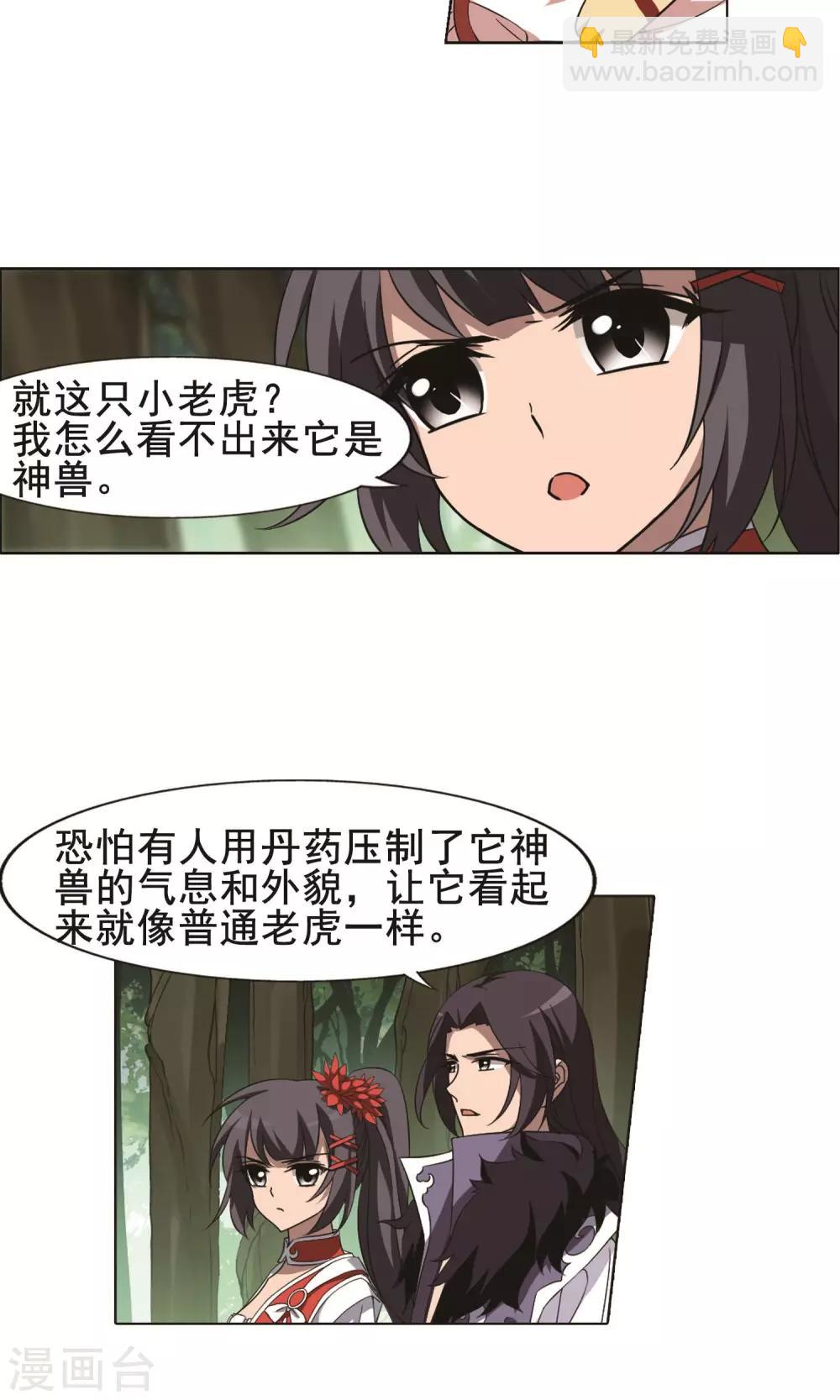 第270话 初战红莲2(2)-第270话
