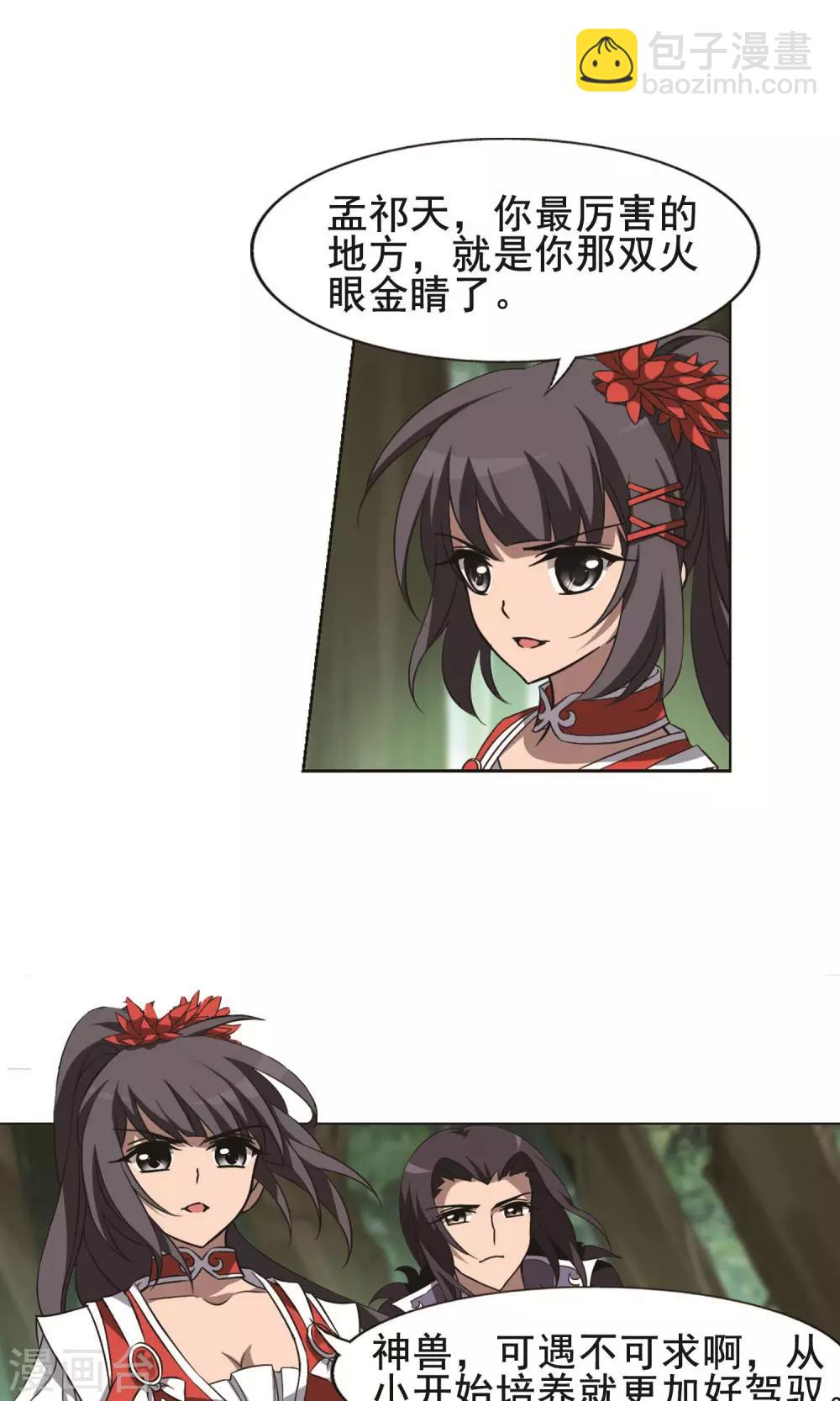 第270话 初战红莲2(2)-第270话