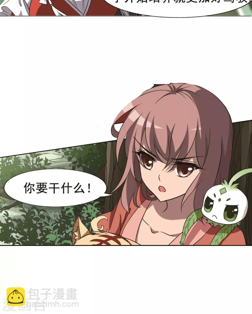 第270话 初战红莲2(2)-第270话