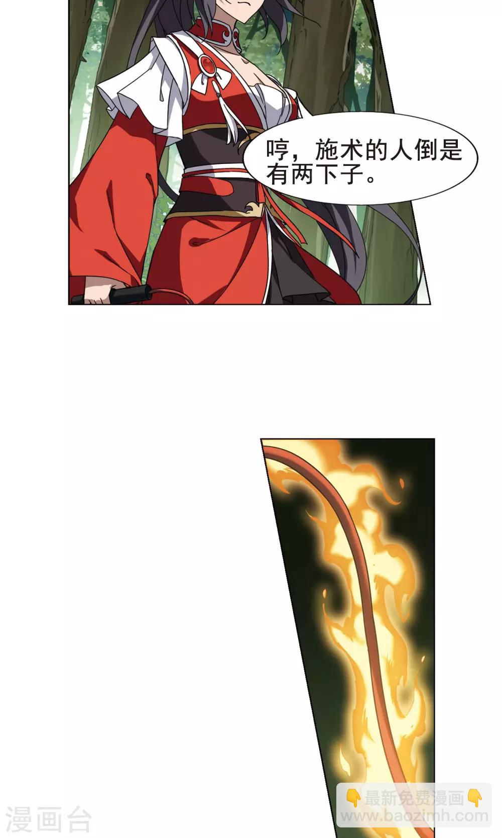 第270话 初战红莲2(2)-第270话