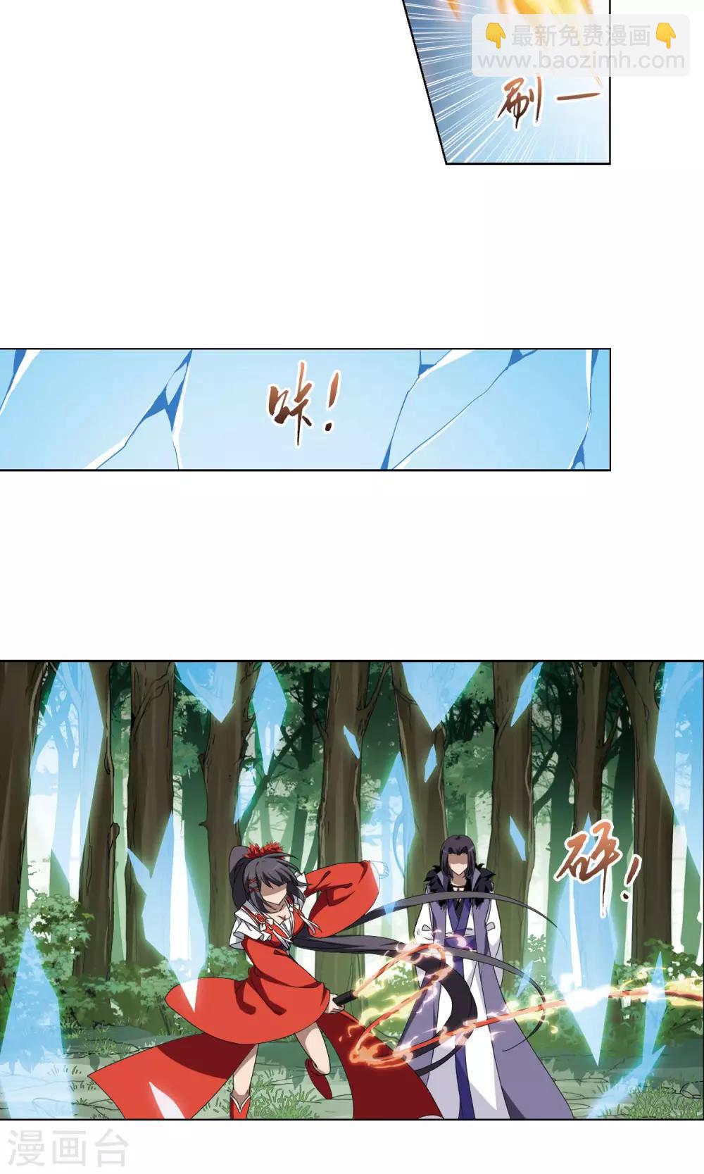 第270话 初战红莲2(2)-第270话