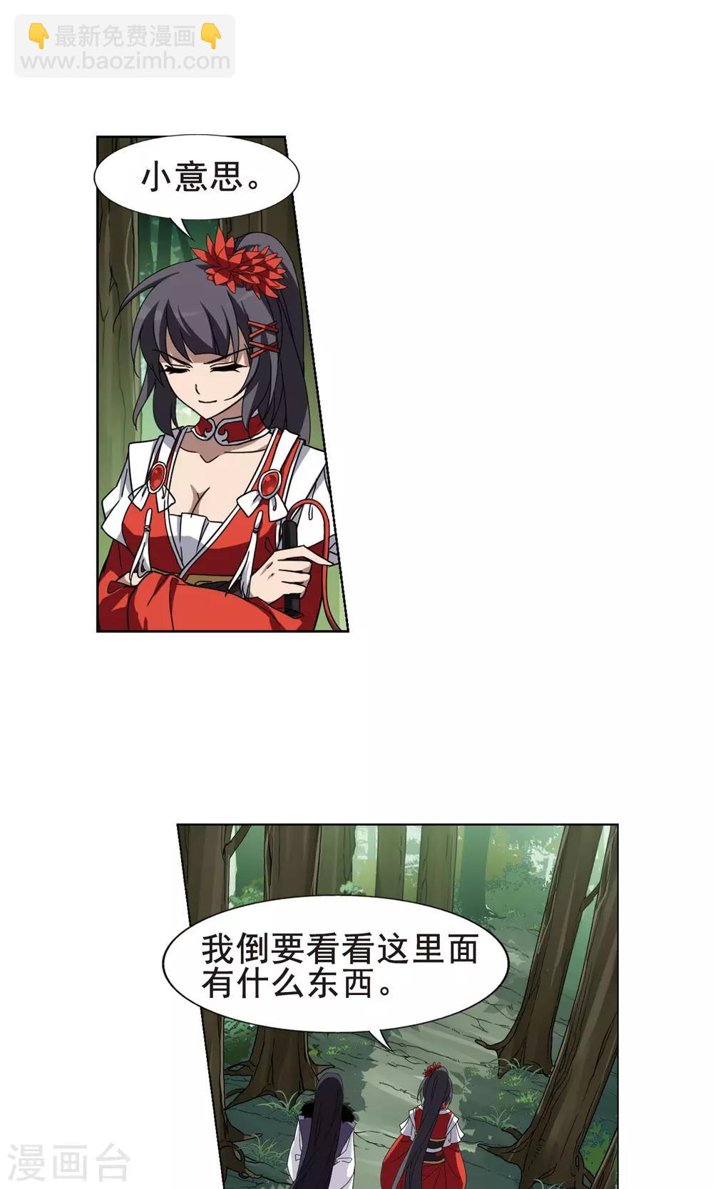 第270话 初战红莲2(2)-第270话