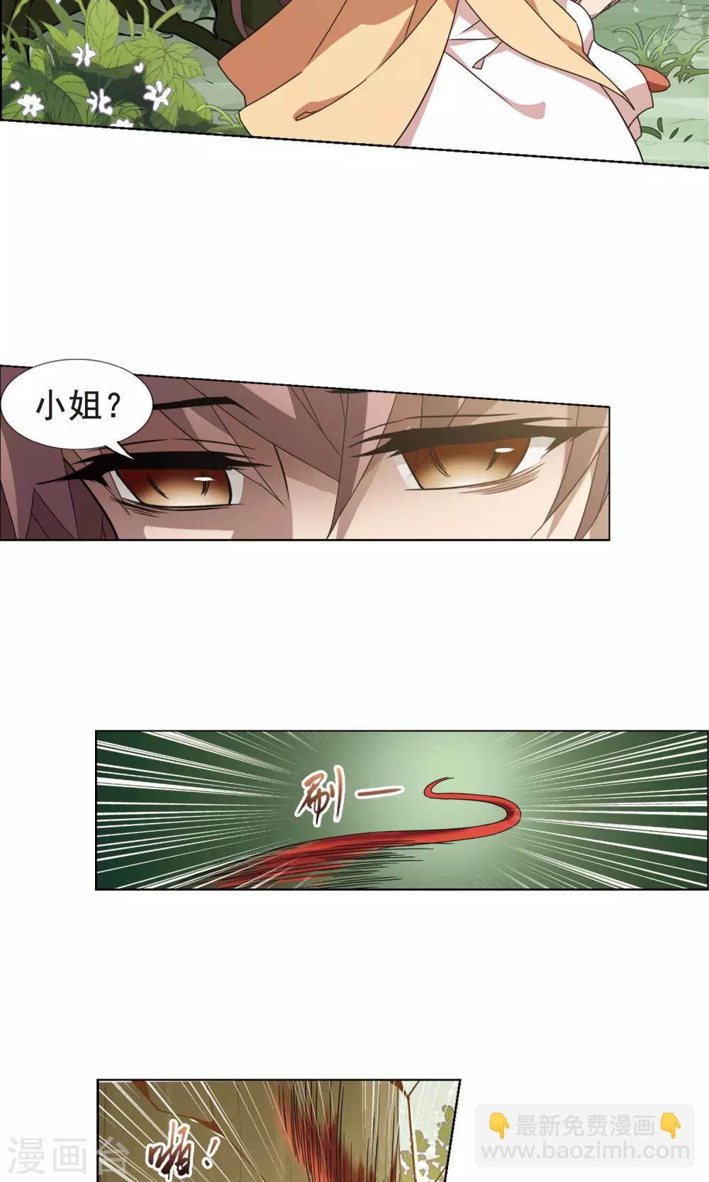 第270话 初战红莲2(2)-第270话