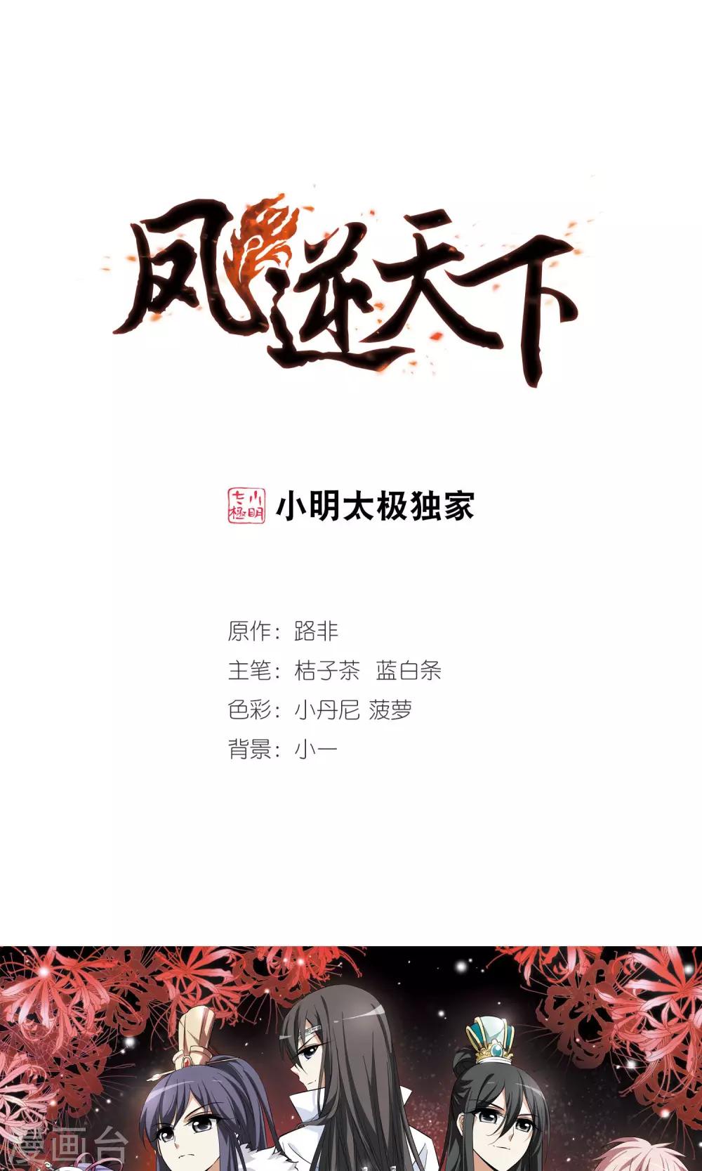 第28话 拍卖大会1(1)-第28话