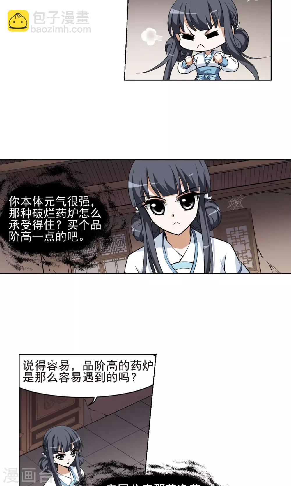 第28话 拍卖大会1(1)-第28话
