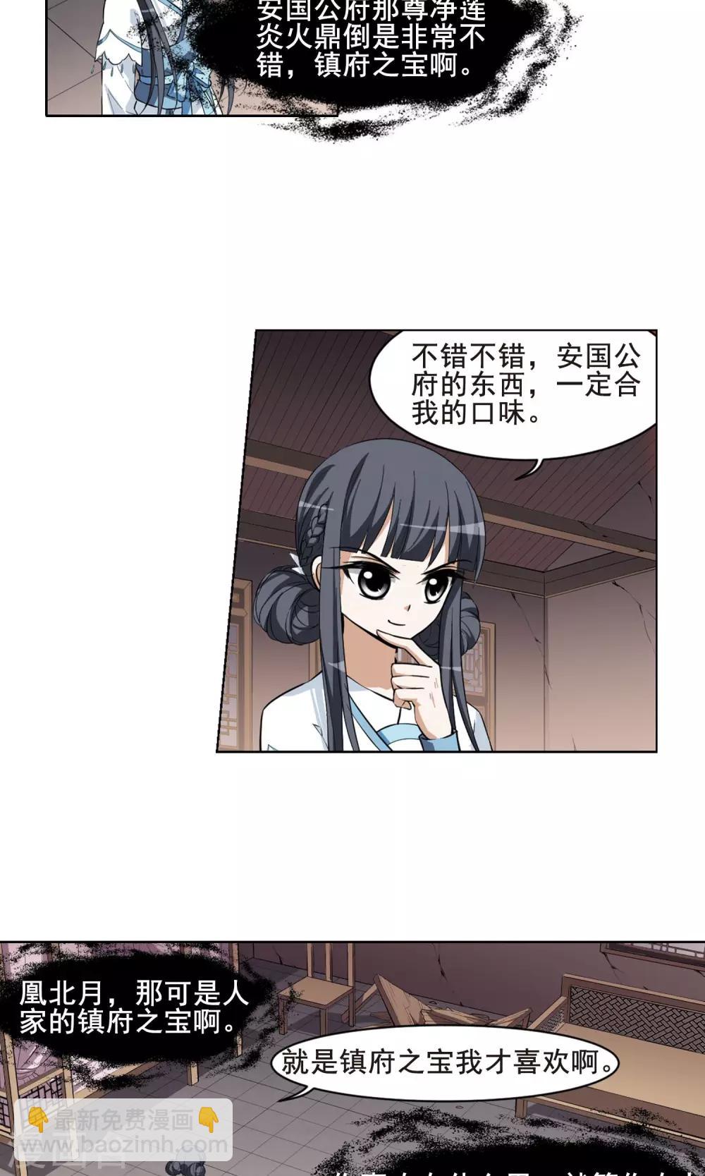 第28话 拍卖大会1(1)-第28话