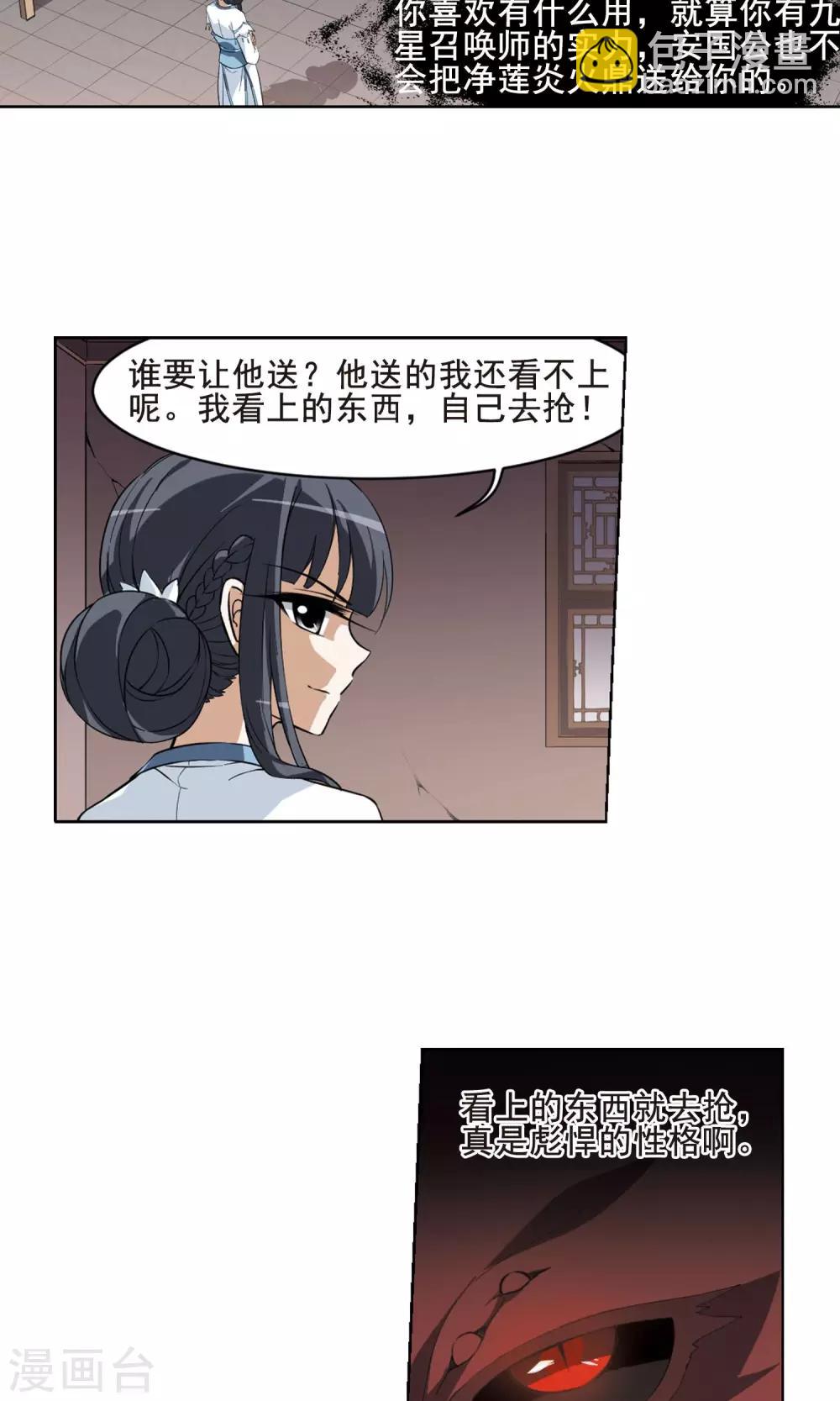 第28话 拍卖大会1(1)-第28话