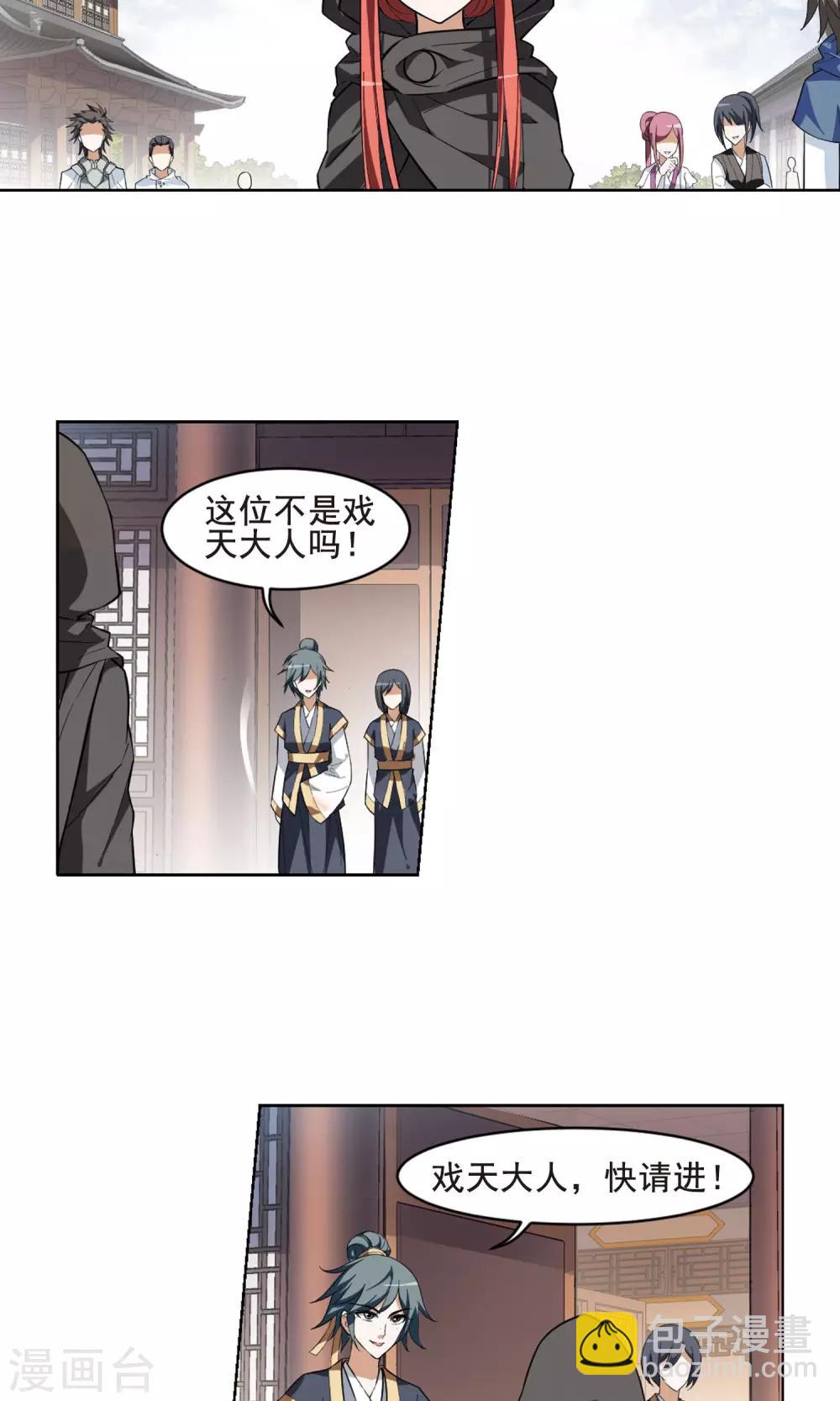 第28话 拍卖大会1(1)-第28话
