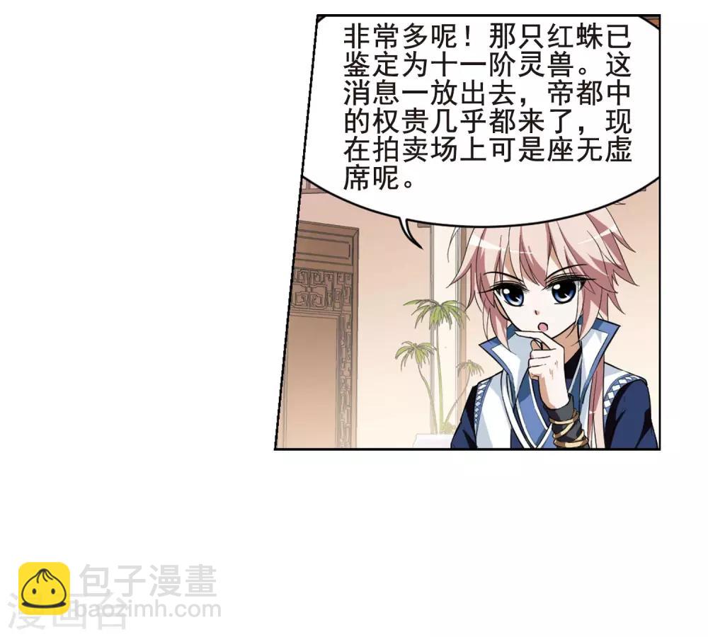 第28话 拍卖大会1(1)-第28话