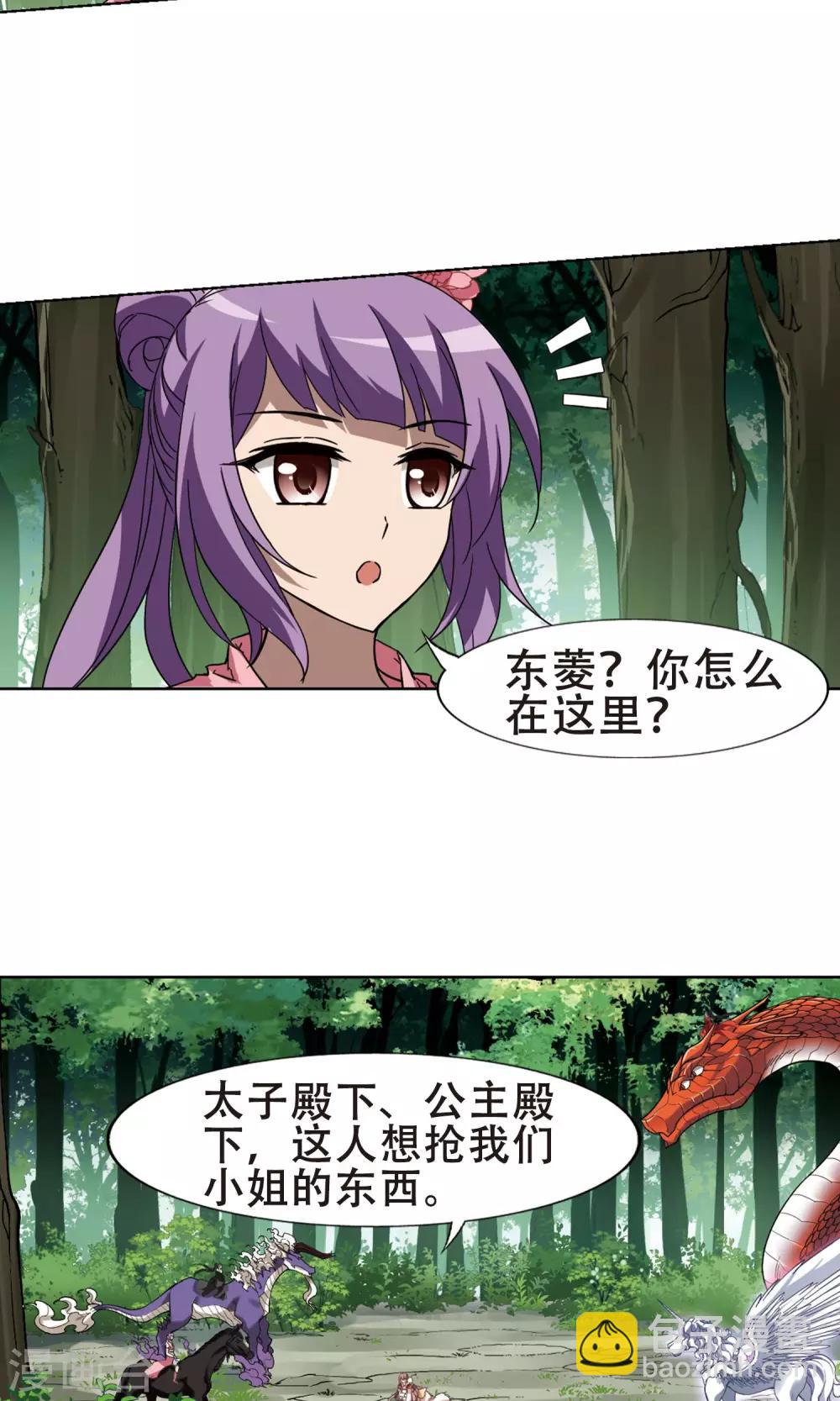 第272话 初战红莲3(2)-第272话
