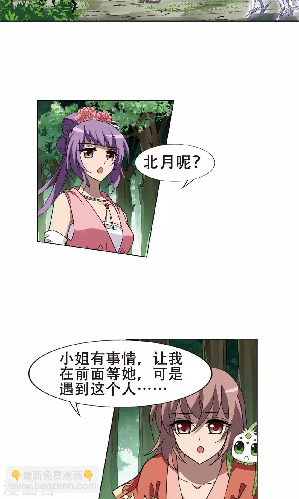第272话 初战红莲3(2)-第272话