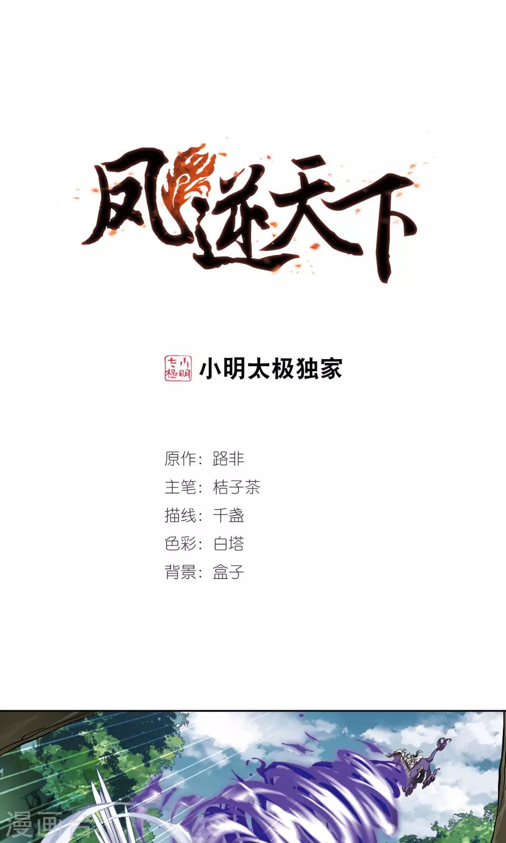第274话 初战红莲4(2)-第274话